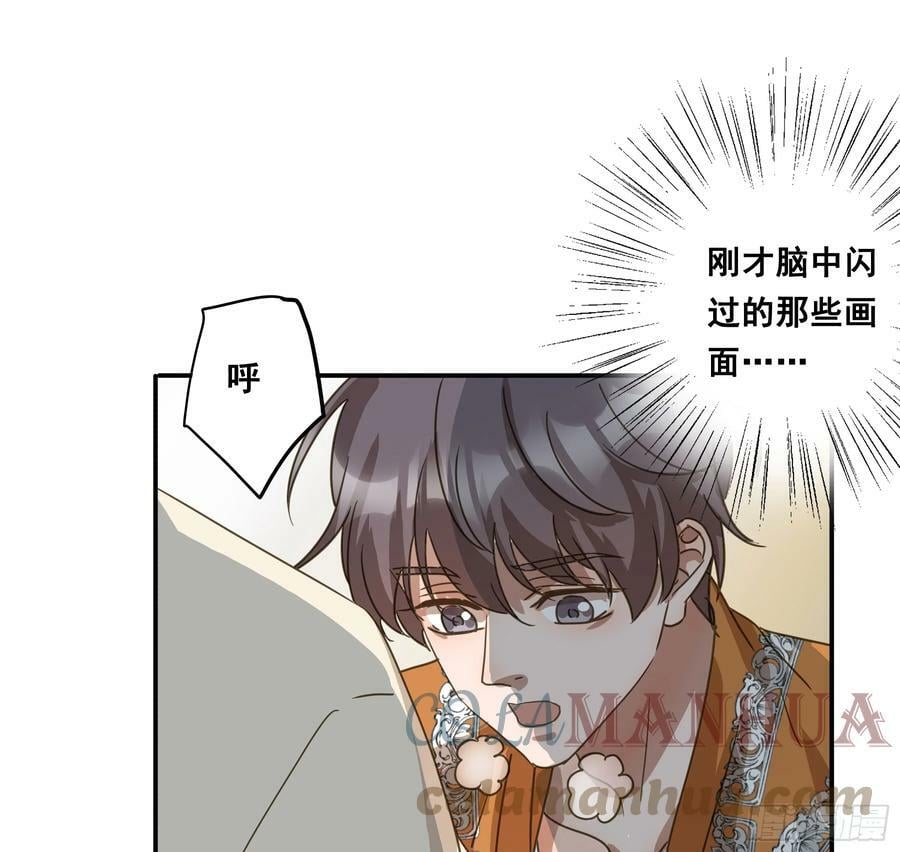 君心不悔在线阅读漫画,恋恋不忘，必有回响1图