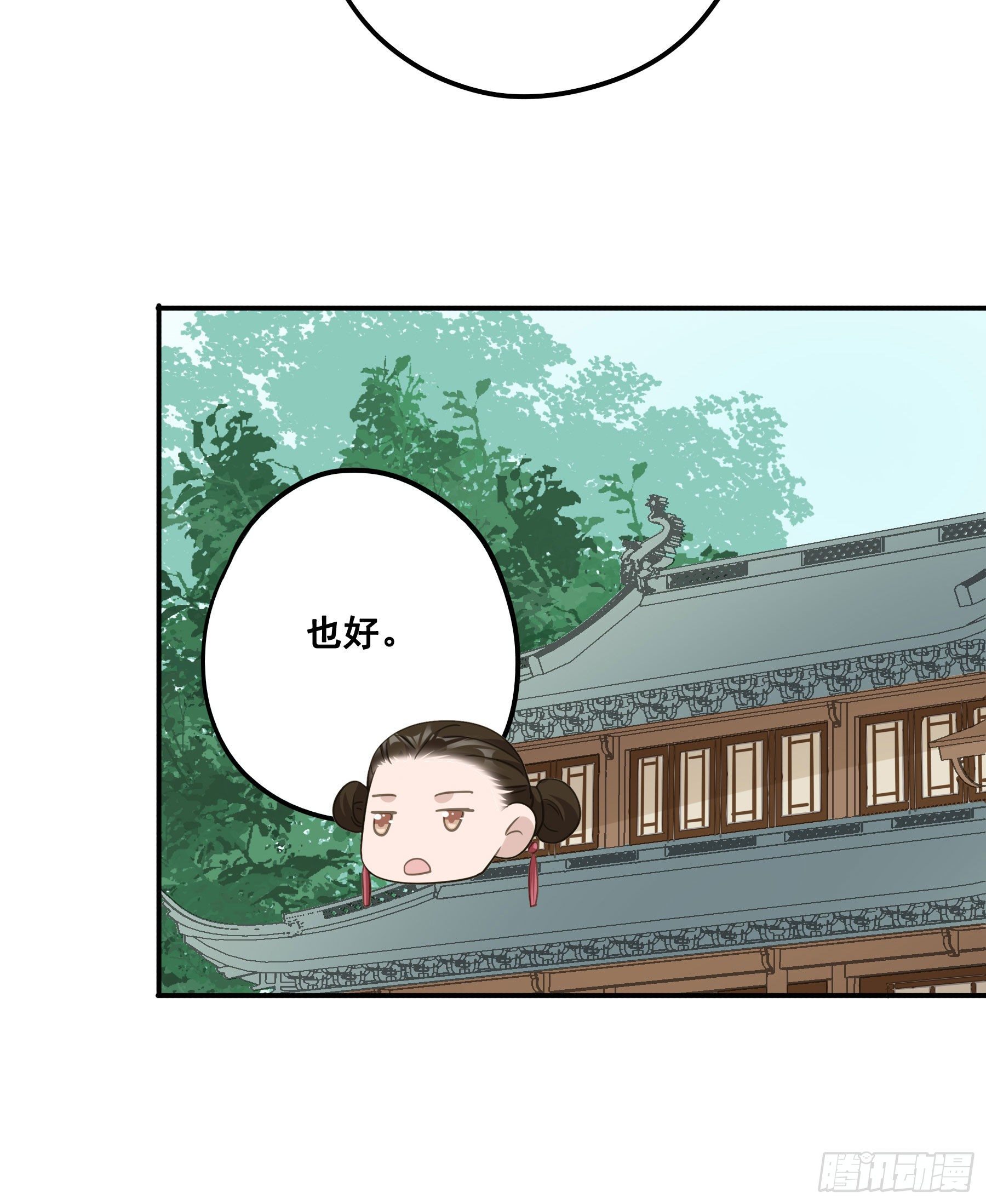 君心不悔在线阅读漫画,你摸摸看！1图