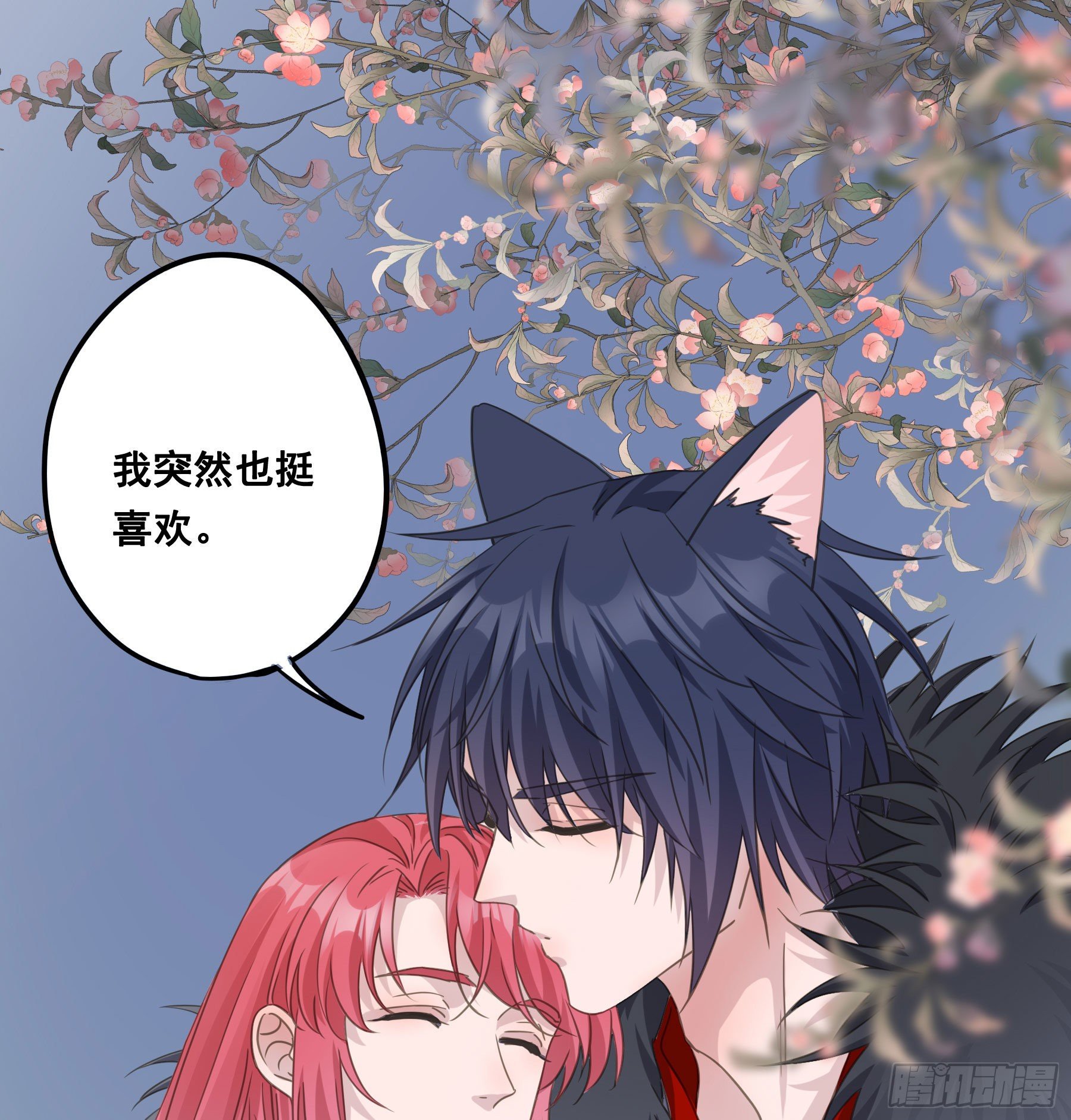 君心不悔在线阅读漫画,你喜欢吗？1图
