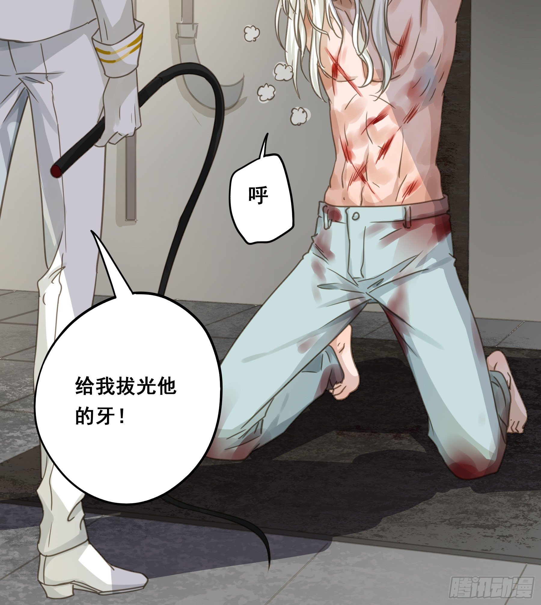 君心不悔在线阅读漫画,囚禁游戏1图