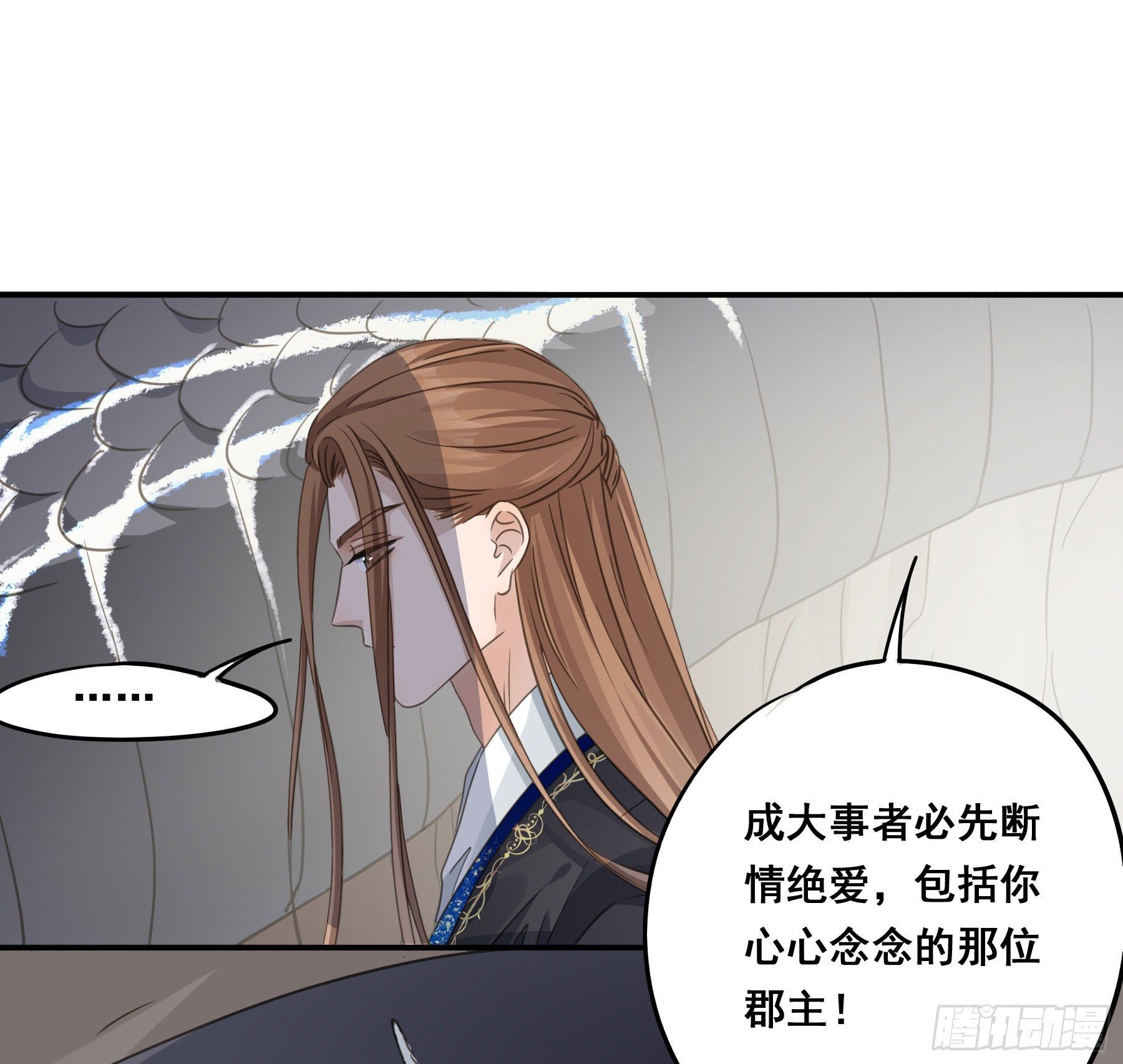 君心不在完整版小说分享漫画,非她不娶2图