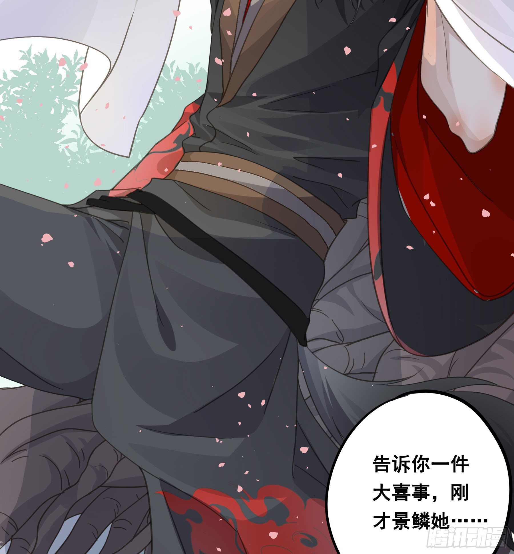 君心不悔在线阅读漫画,记忆1图