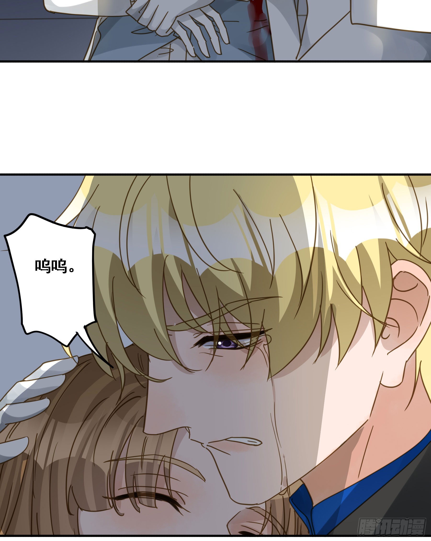 君心不悔在线阅读漫画,伏法1图