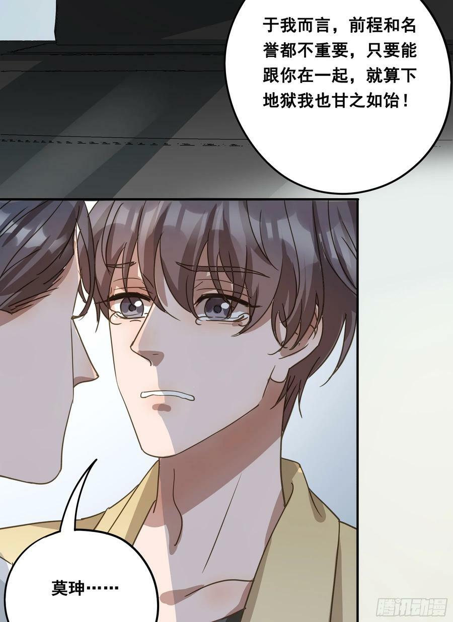 君心不良漫画,恋恋不忘，必有回响2图
