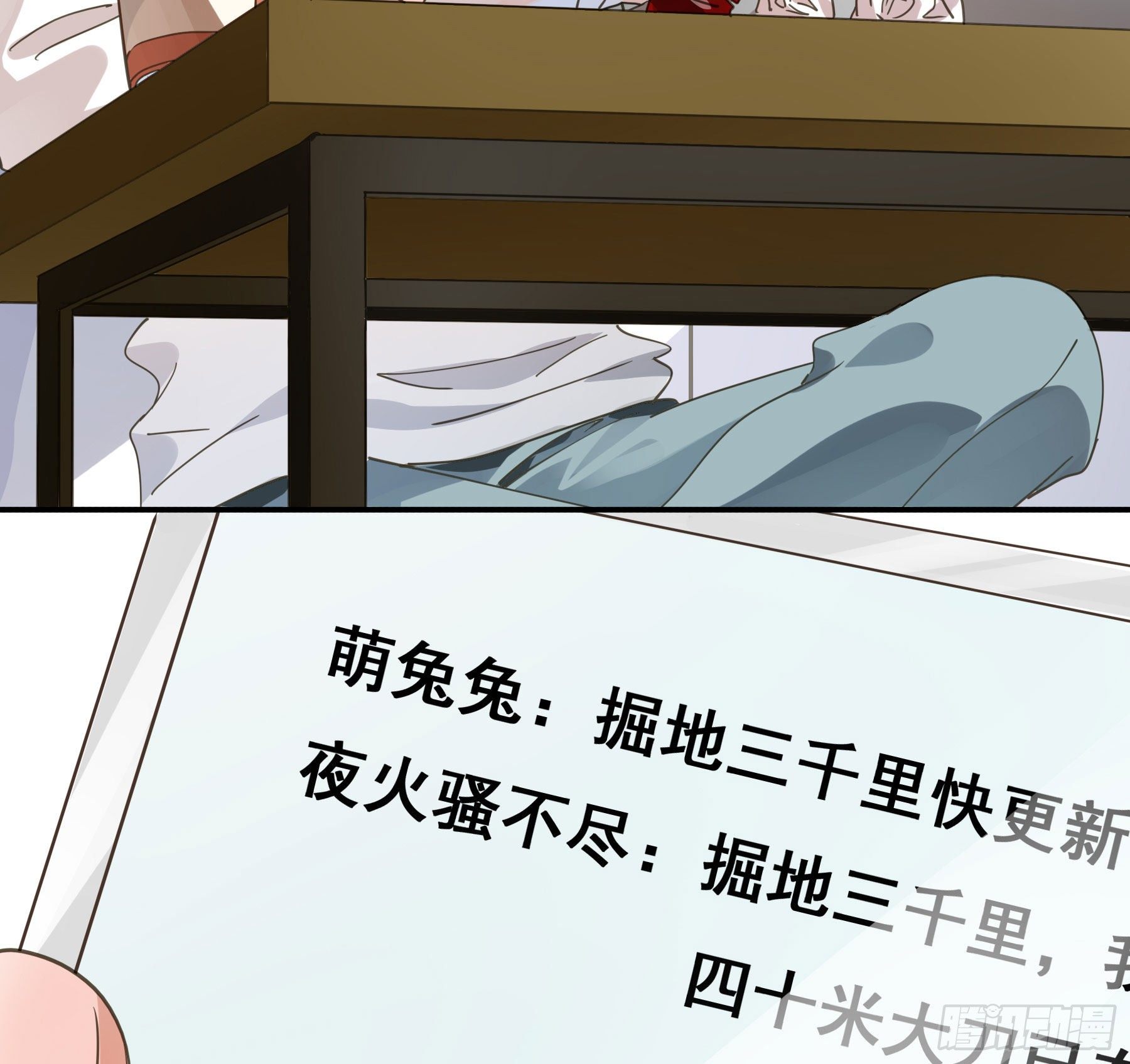 君心不悔在线阅读漫画,预告2图