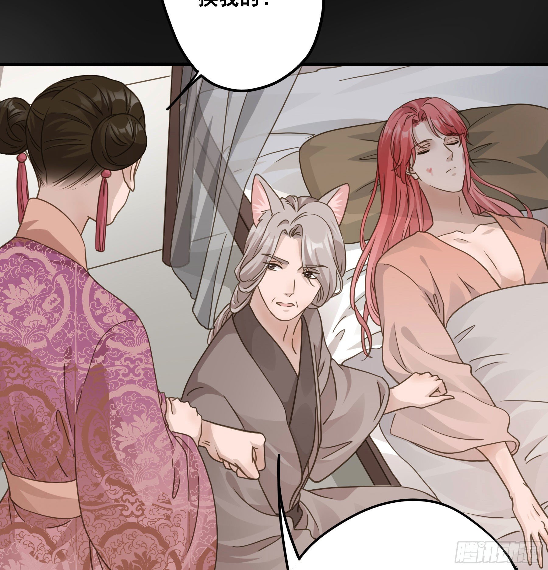 君心不悔在线阅读漫画,都是为了你1图
