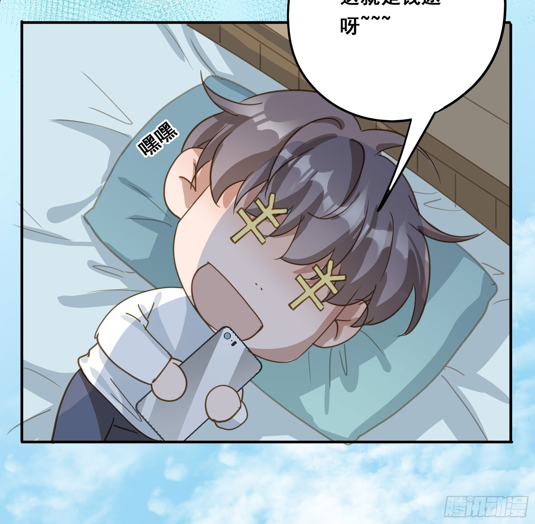 君心不悔在线阅读漫画,套路1图