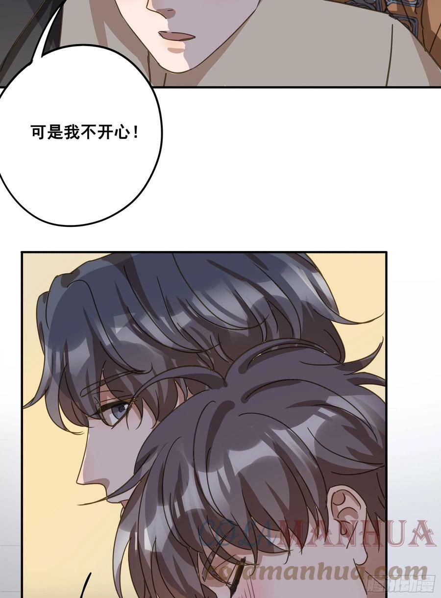 君心不良漫画免费观看下式漫画,恋恋不忘，必有回响1图