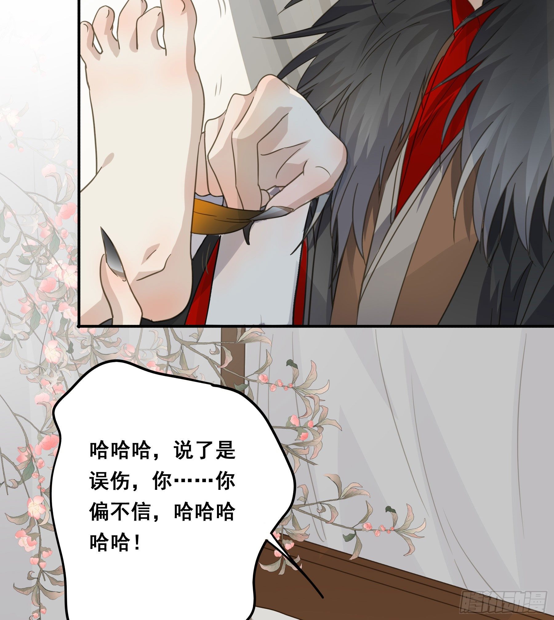 君心不悔在线阅读漫画,禁断谣言2图