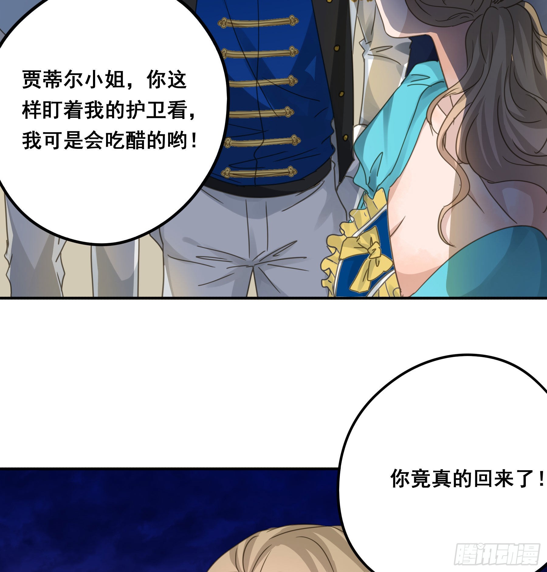 君心不在完整版小说分享漫画,未婚妻1图