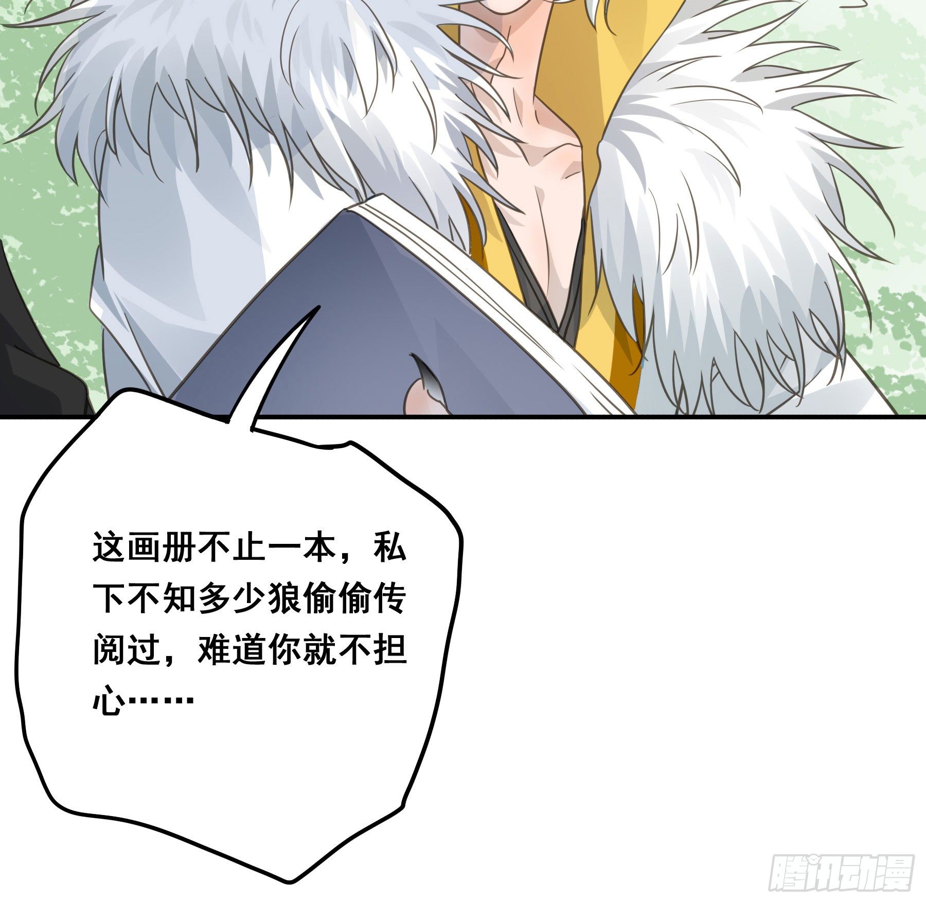 君心不良免费漫画漫画,打什么哑谜？1图