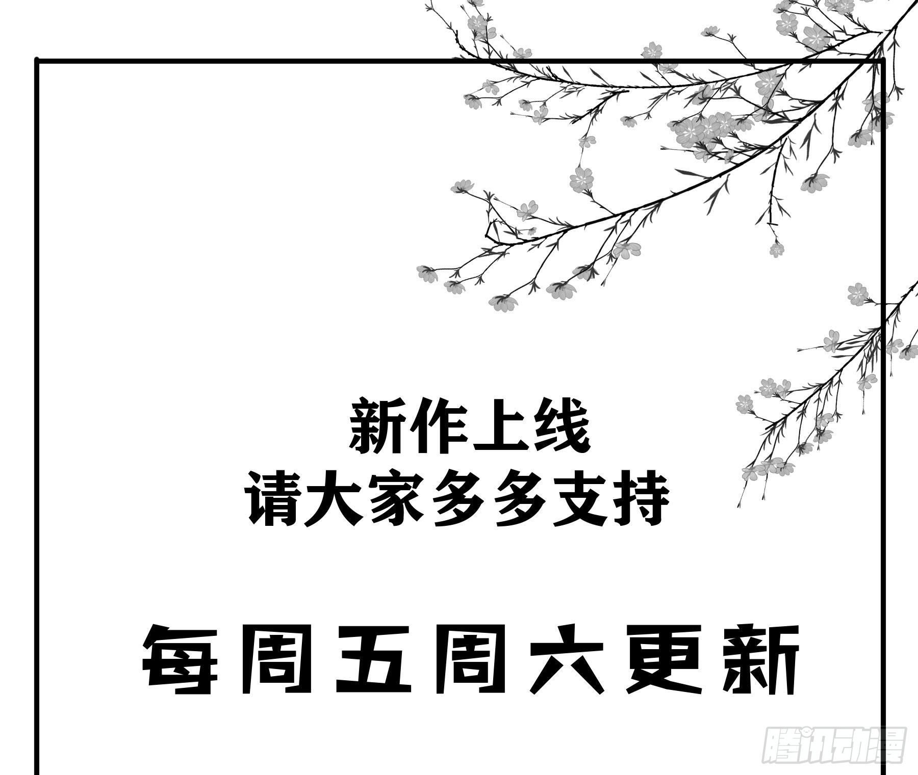 君心不悔在线阅读漫画,你俩在作死？2图
