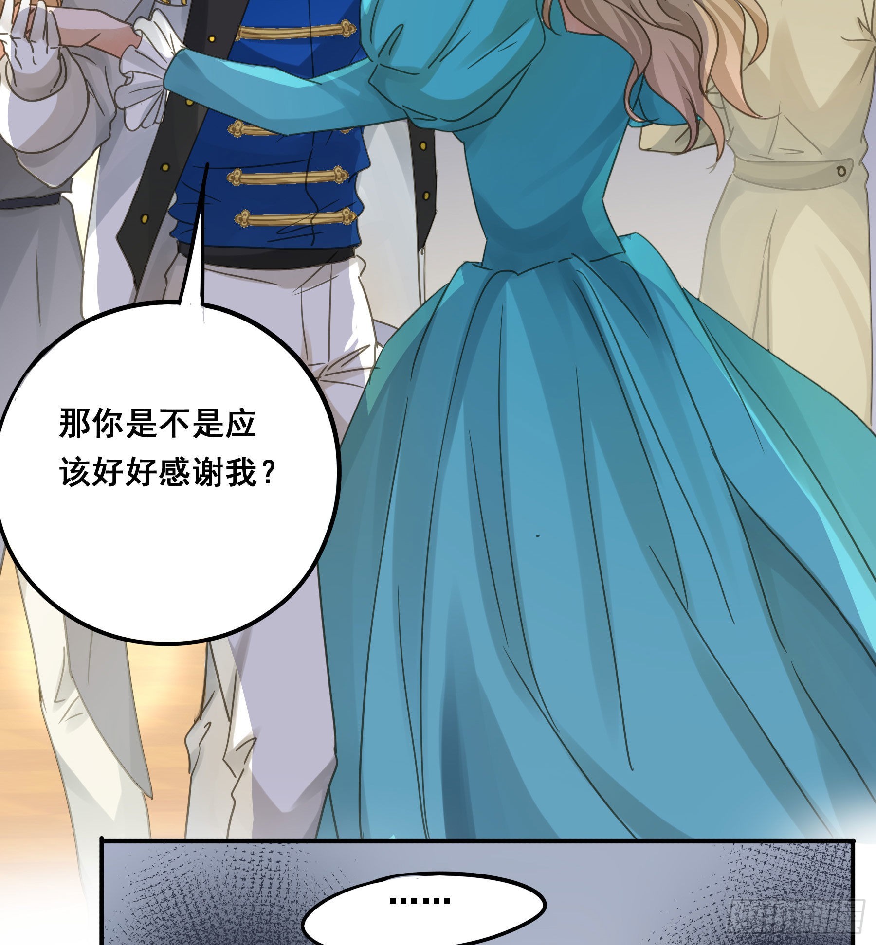 君心不悔在线阅读漫画,未婚妻2图