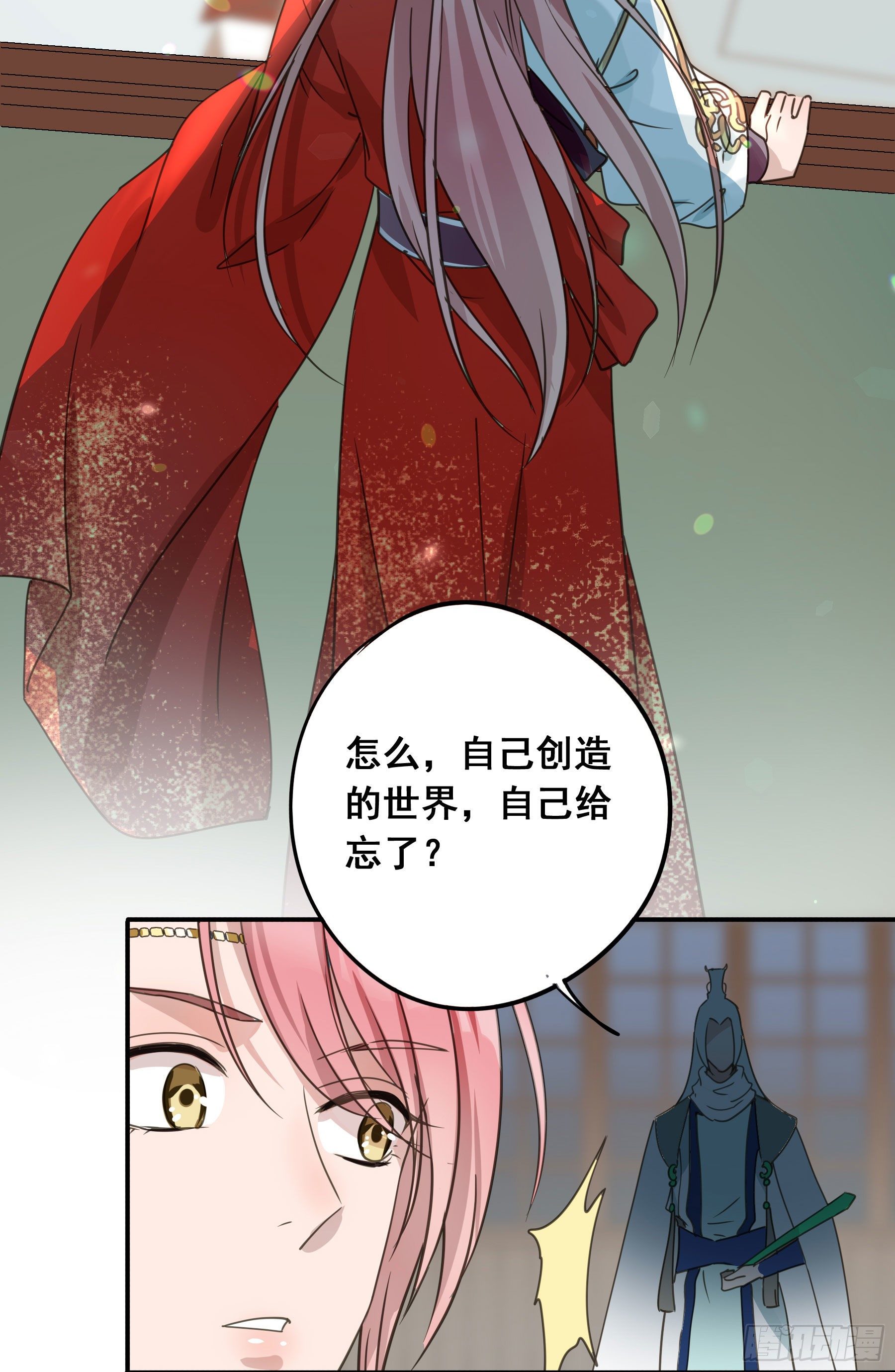 君心不换txt全本漫画,阿诺要出嫁2图