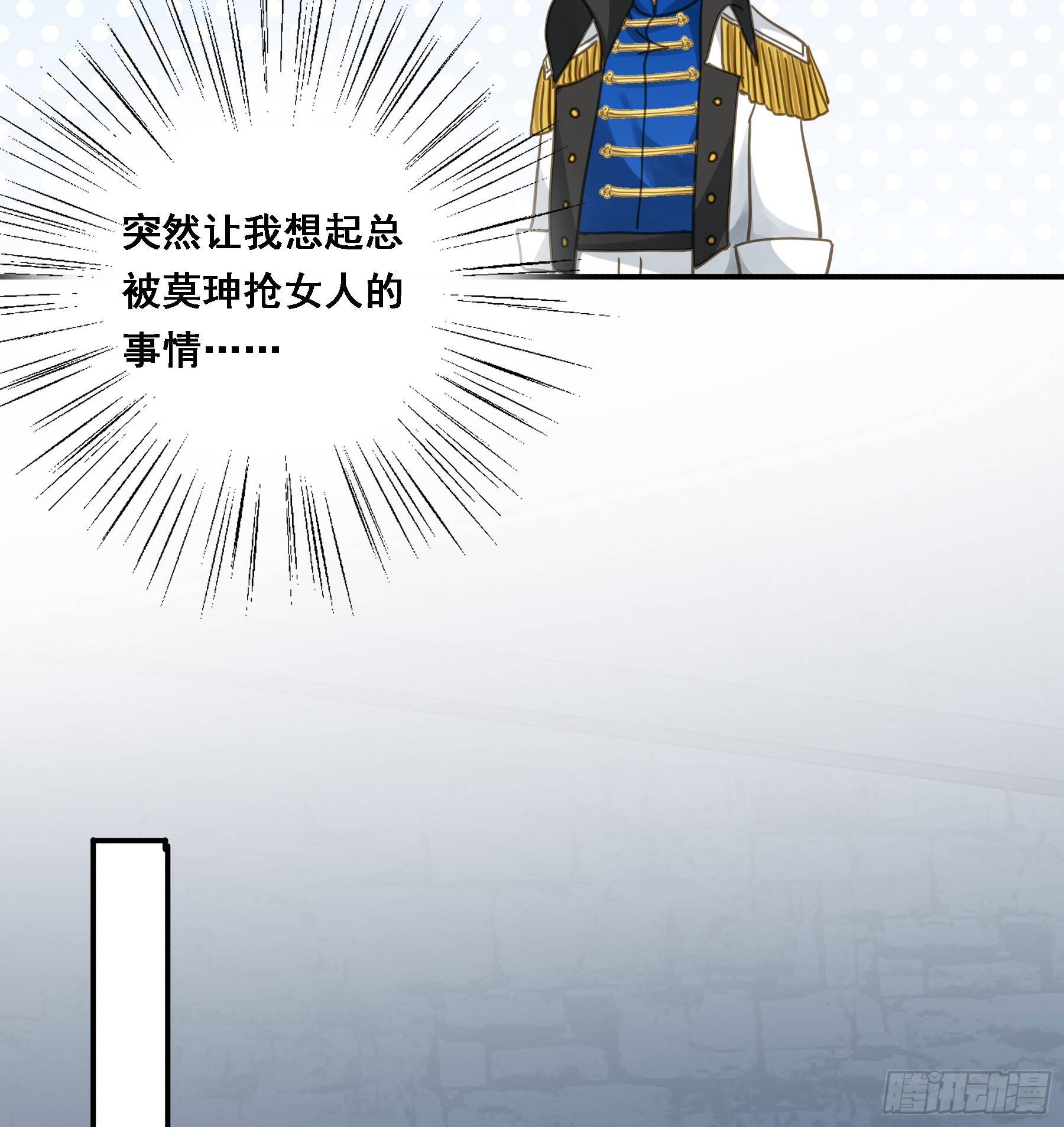 君心不悔在线阅读漫画,将功赎罪1图
