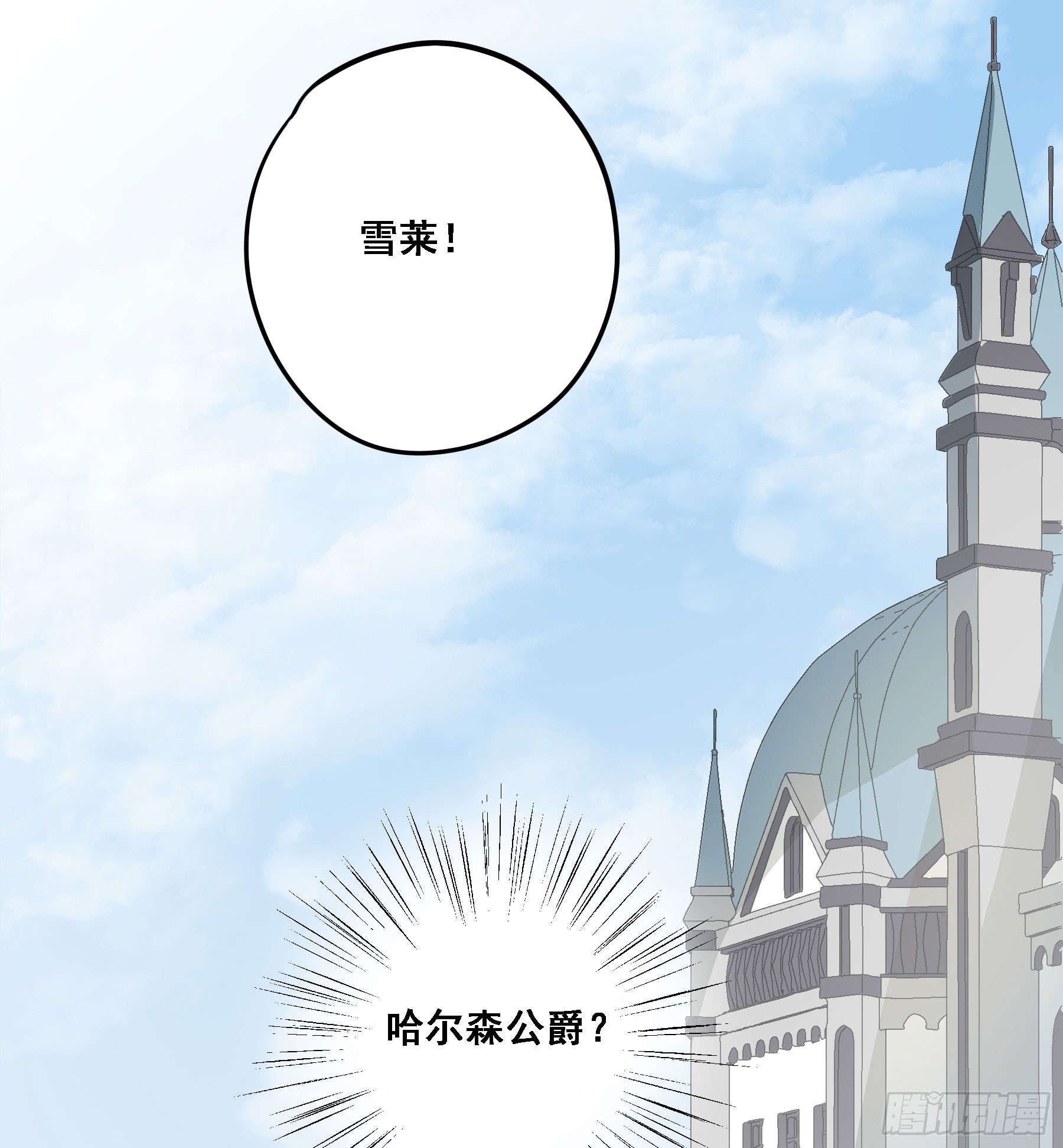 君心不悔在线阅读漫画,跟我走吧1图