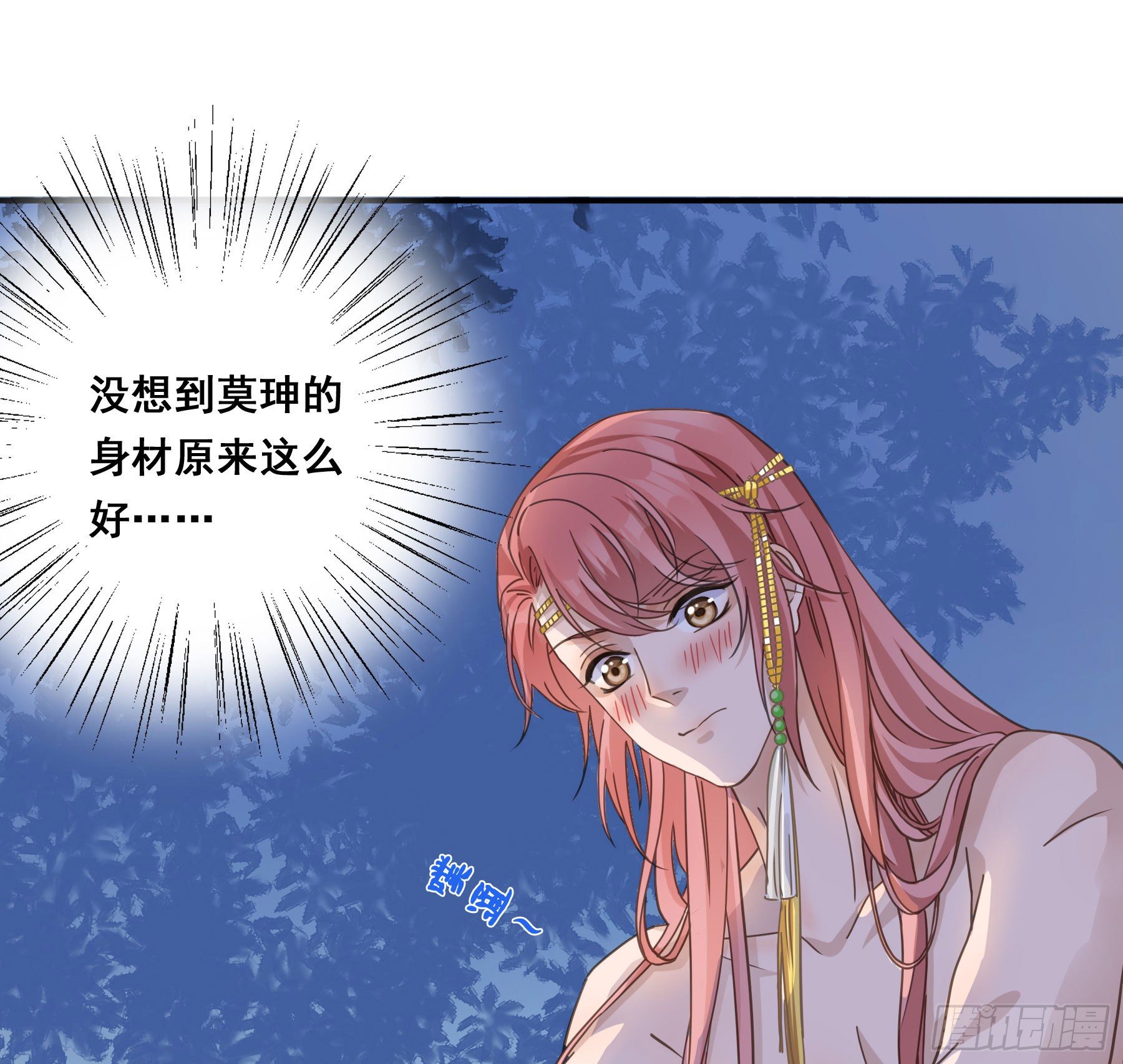 君心不良小说漫画,你在摸哪里1图