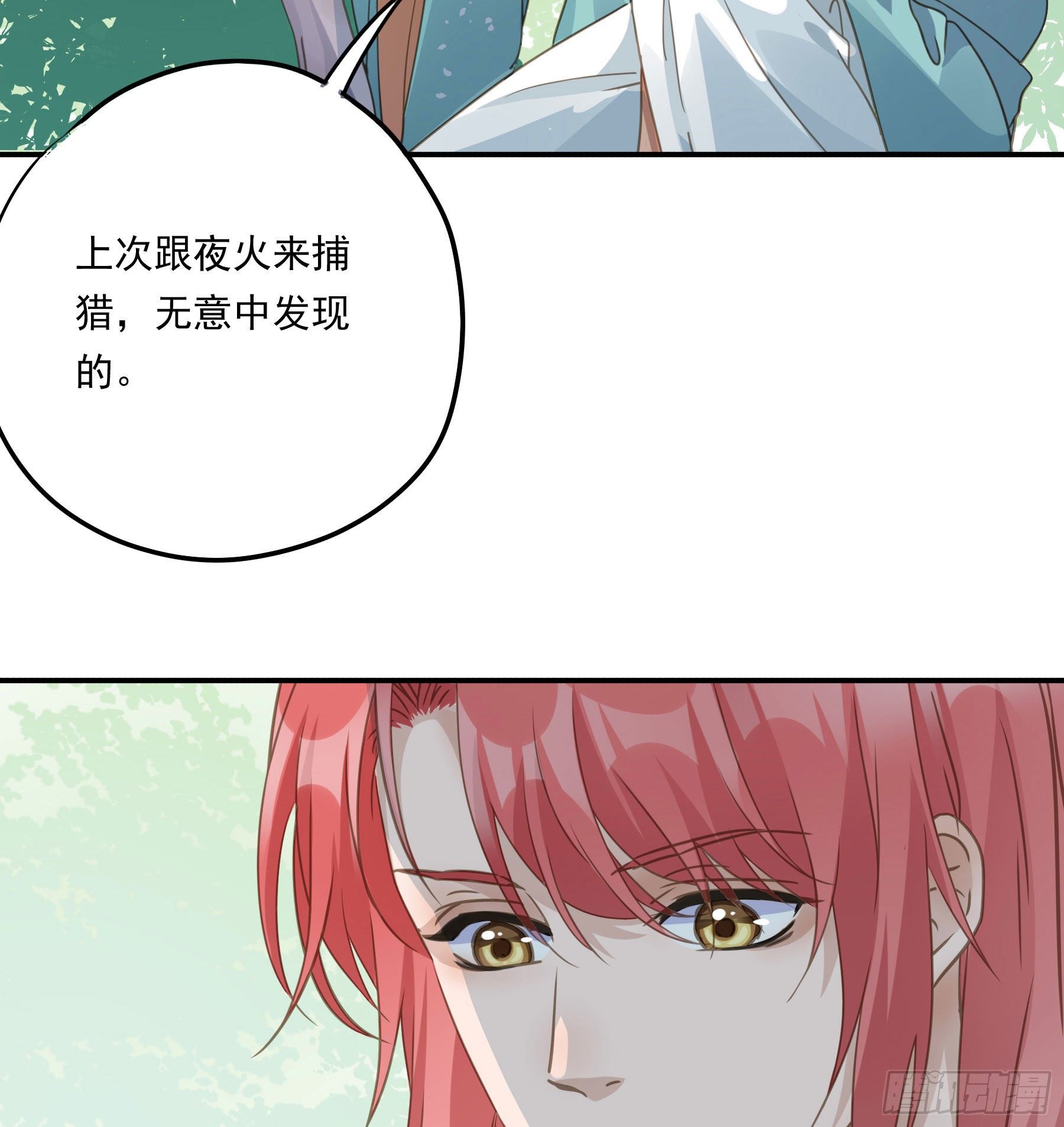 君心不悔在线阅读漫画,大学是什么书？1图