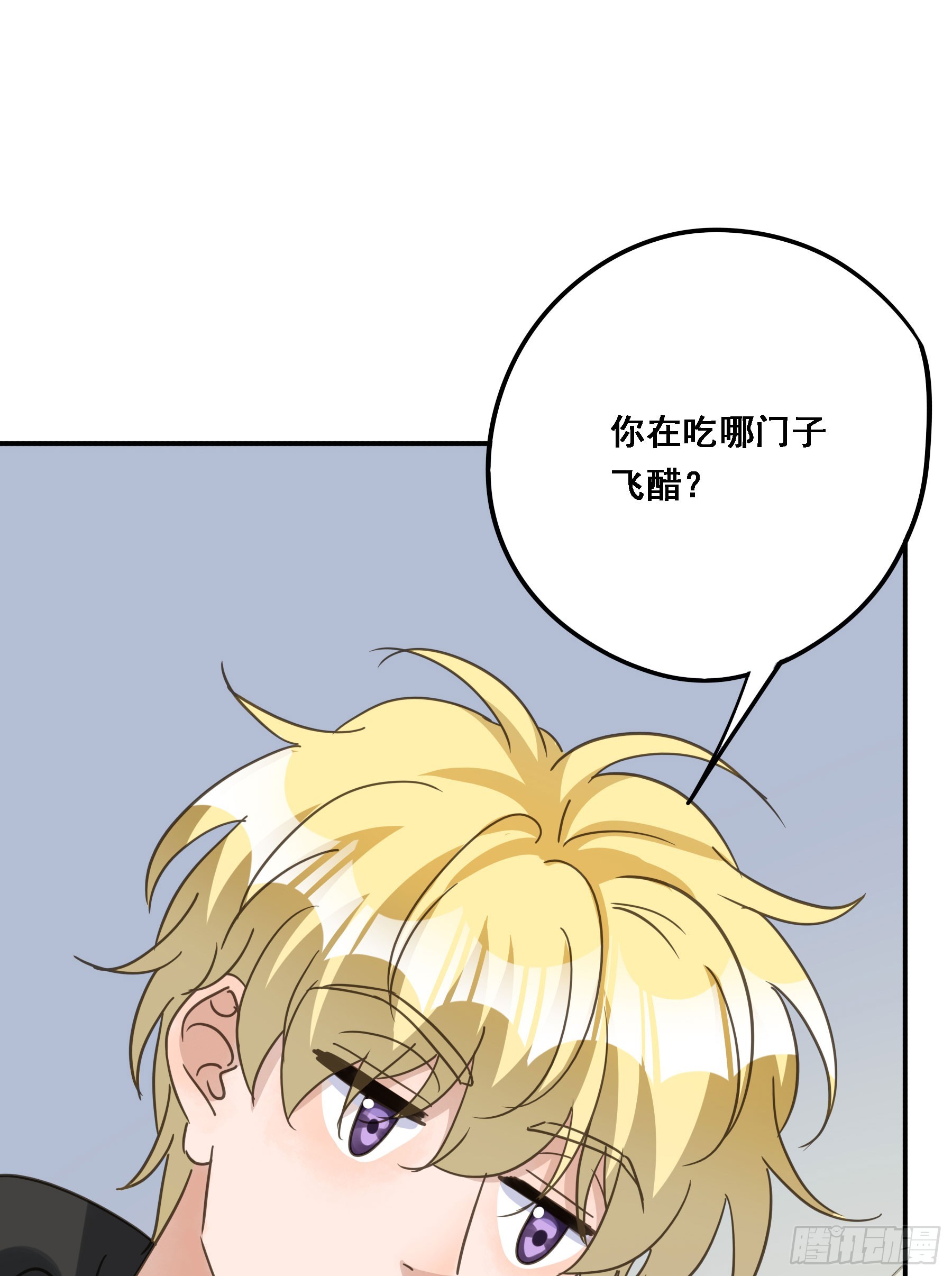 君心不悔在线阅读漫画,都是自己人2图