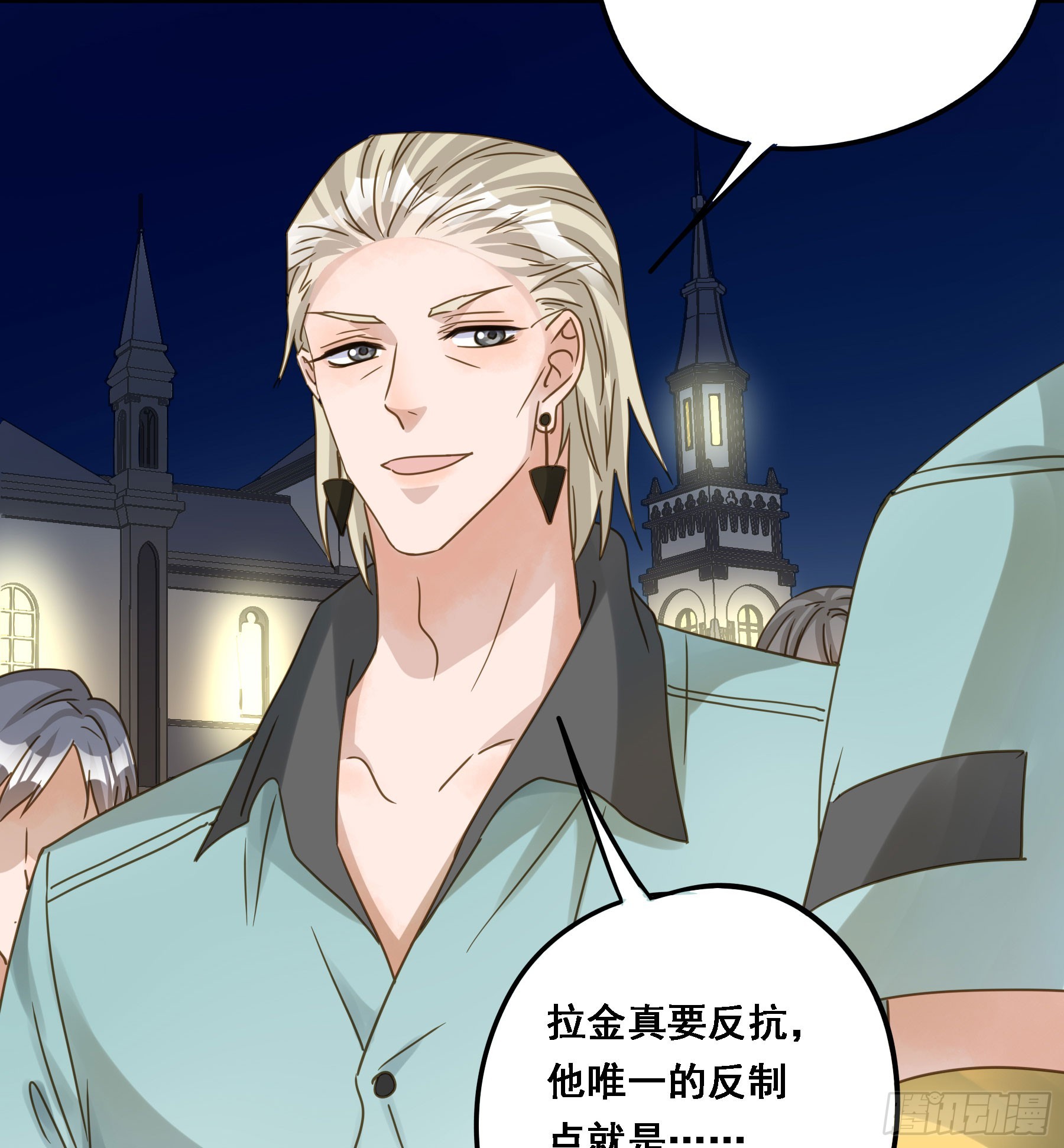 君心不悔在线阅读漫画,瓮中之鳖2图