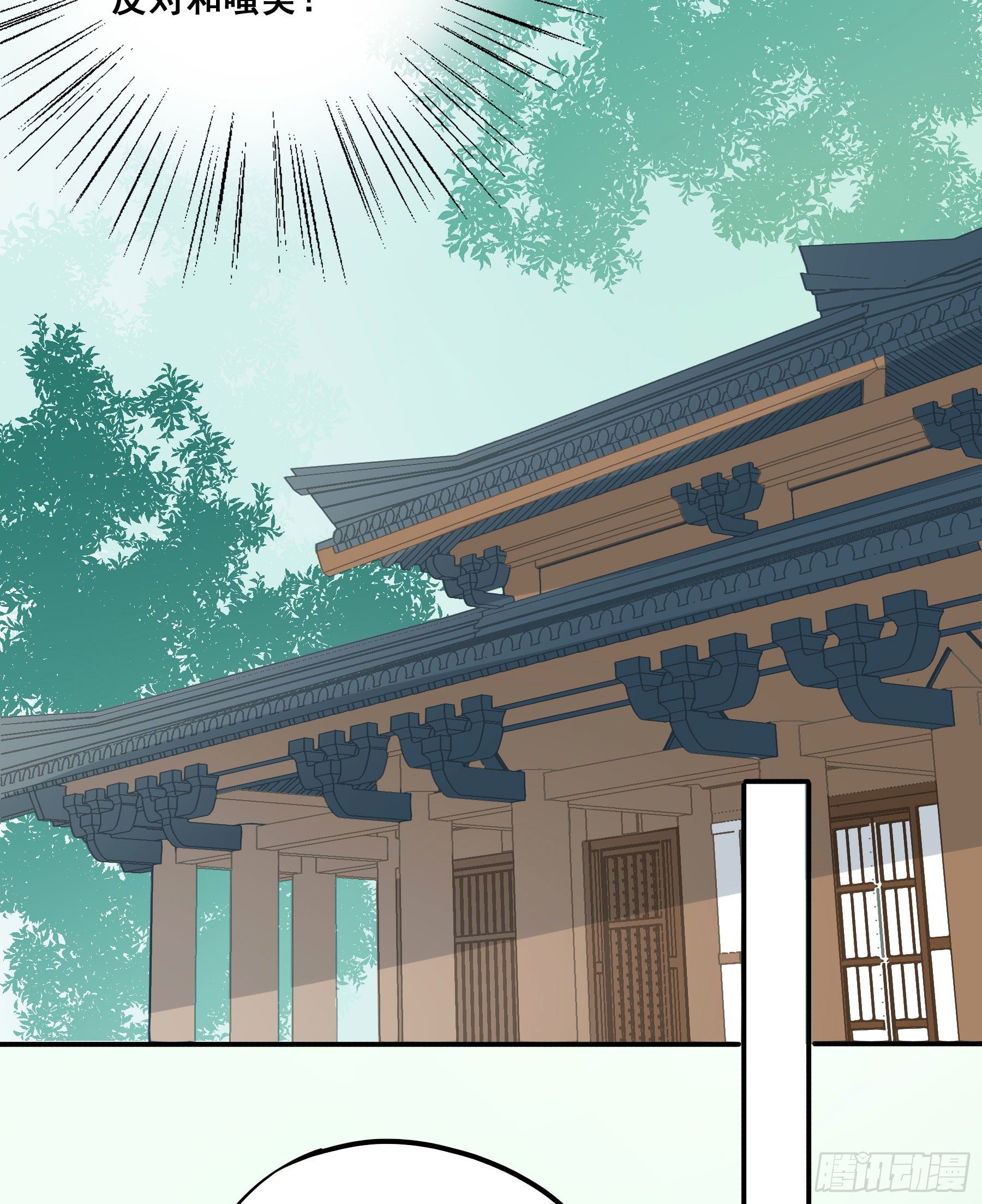 君心不悔在线阅读漫画,禁断谣言2图