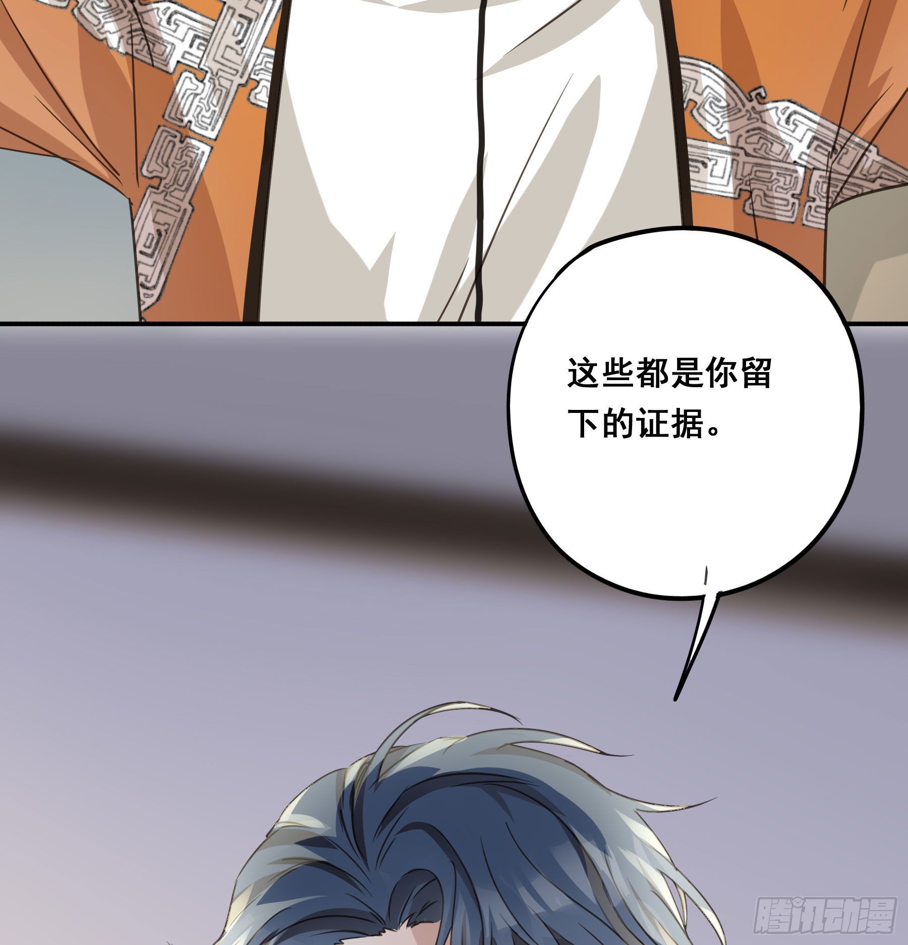 君心不悔在线阅读漫画,这是哪里？2图