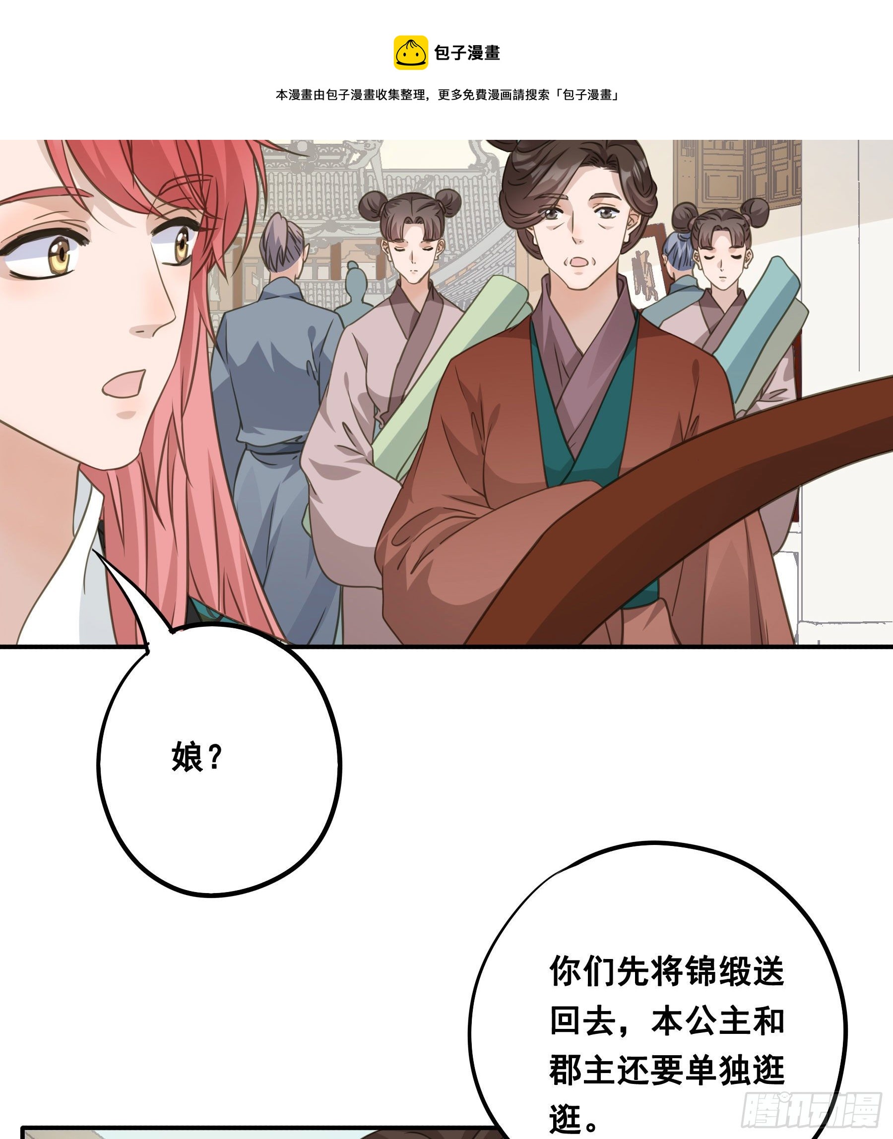 君心不负小说下载漫画,原来是她吗？！1图