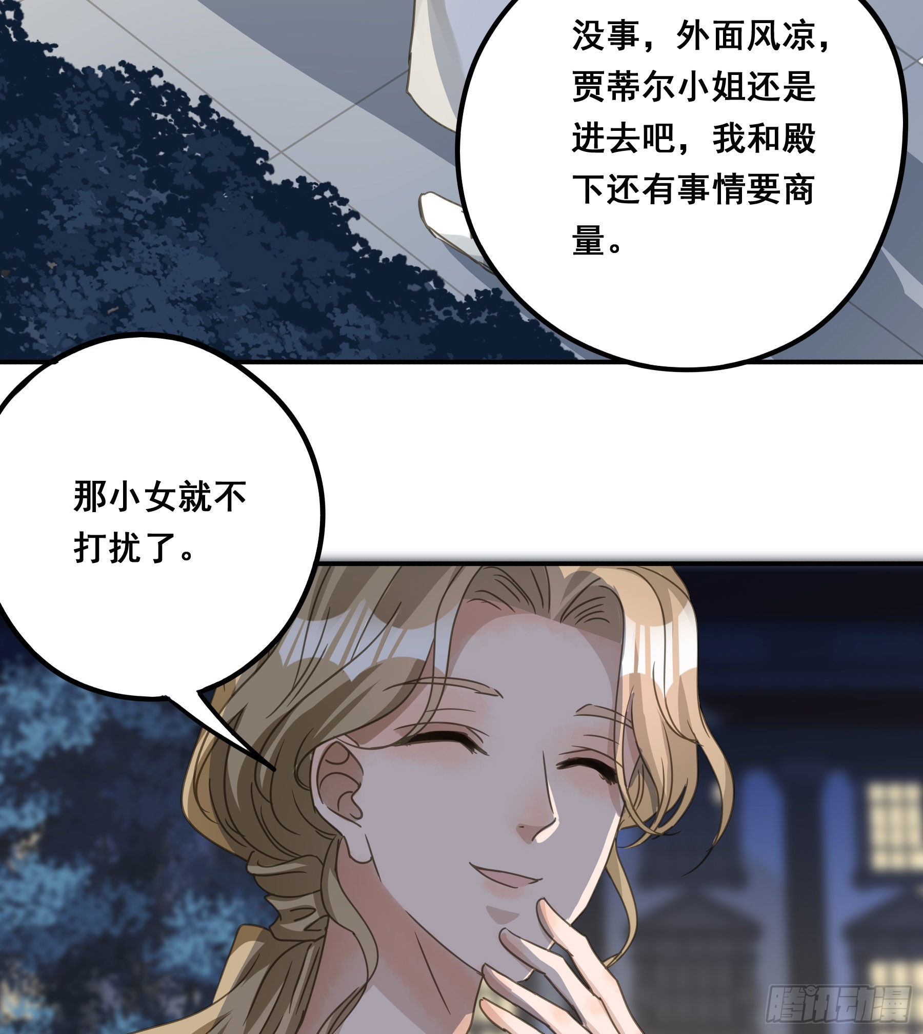 君心不悔在线阅读漫画,远在天边1图