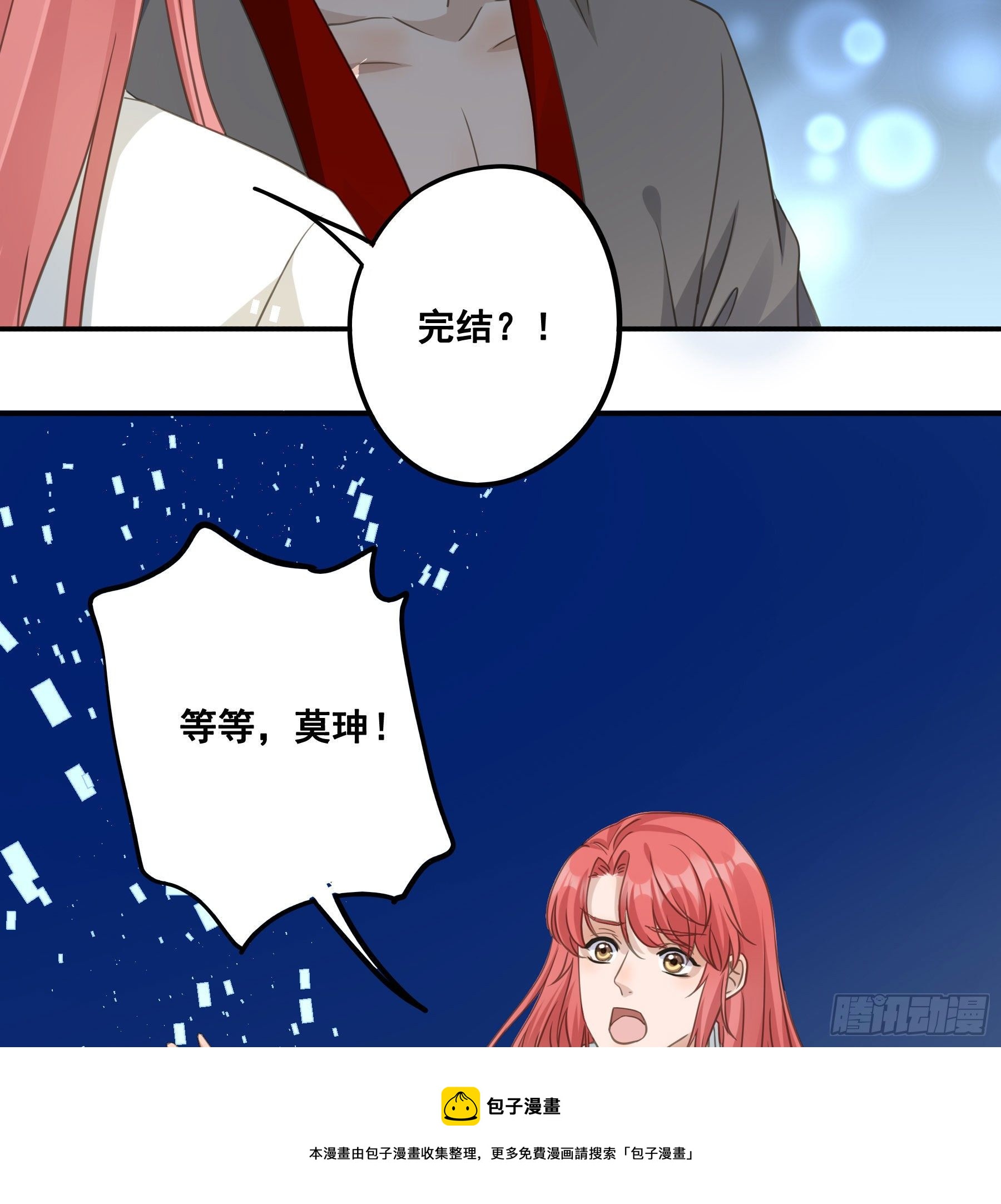 君心不悔在线阅读漫画,我回来了！1图