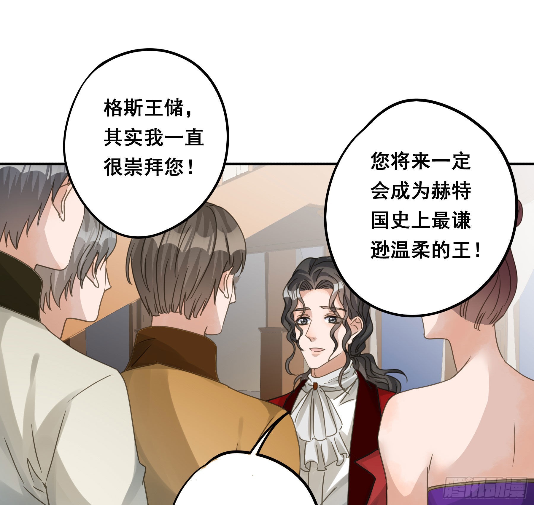 君心不悔在线阅读漫画,未婚妻2图