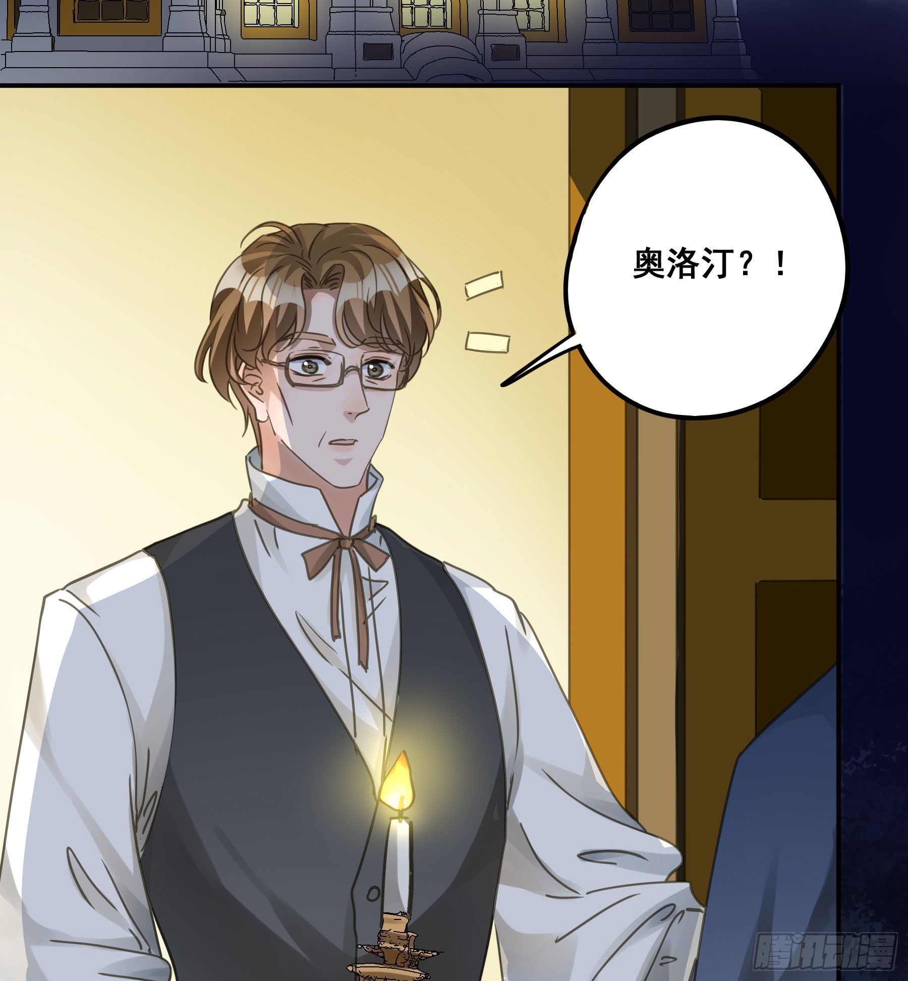 君心不悔在线阅读漫画,信赖1图