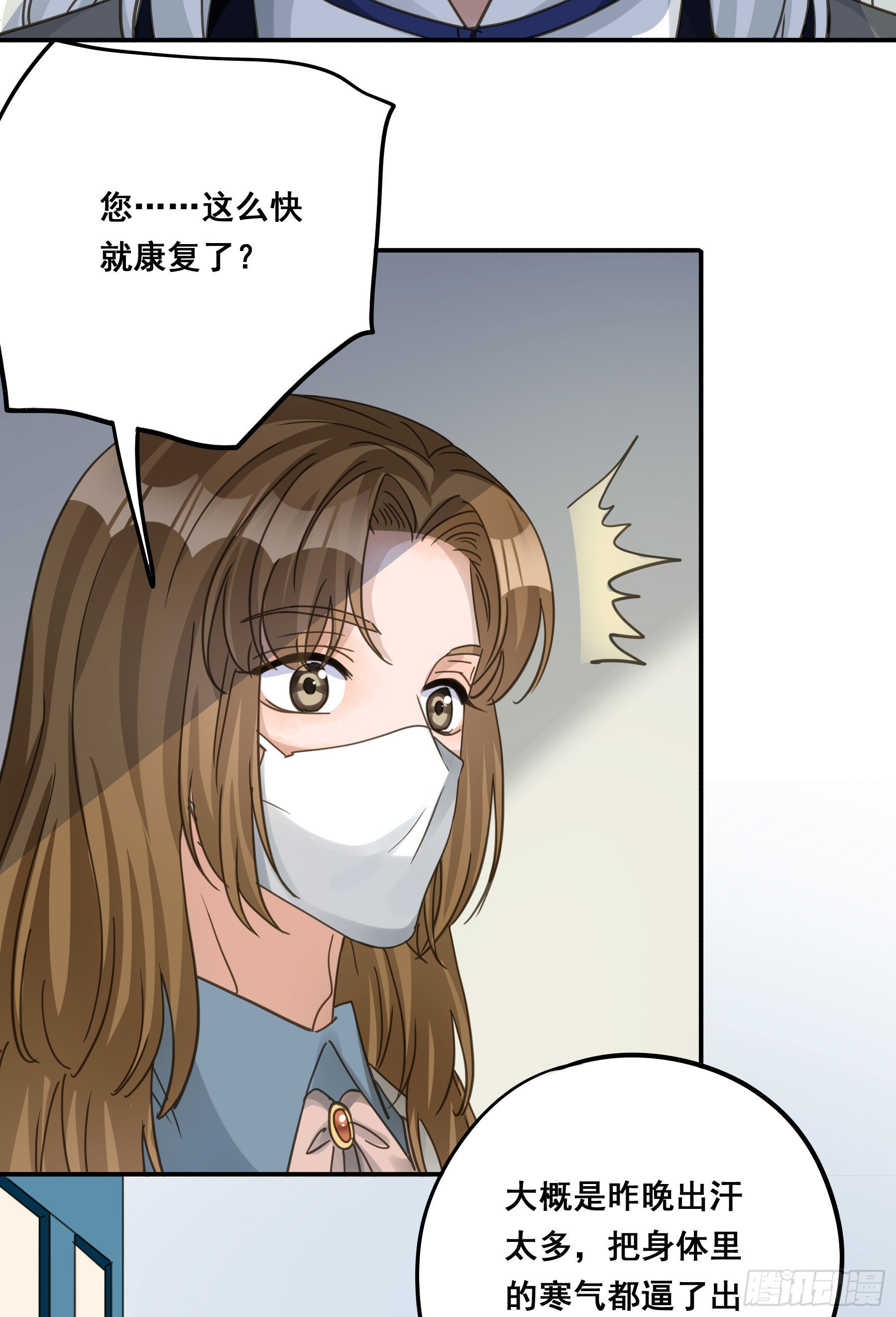 君心不良免费下拉式漫画漫画,软肋2图