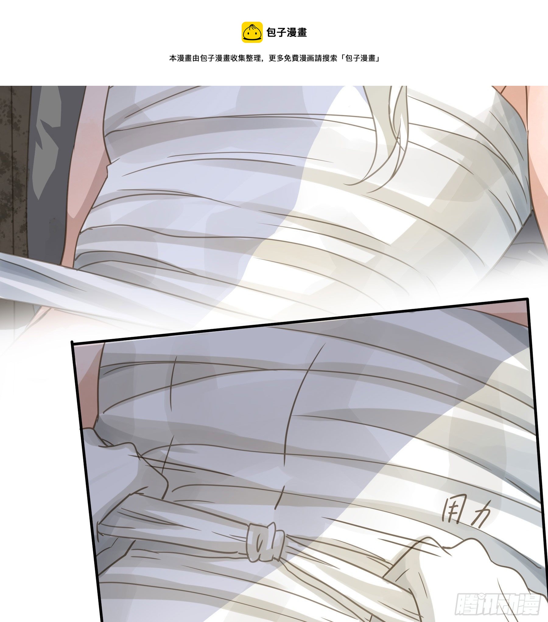 君心不悔在线阅读漫画,狱医沙文1图
