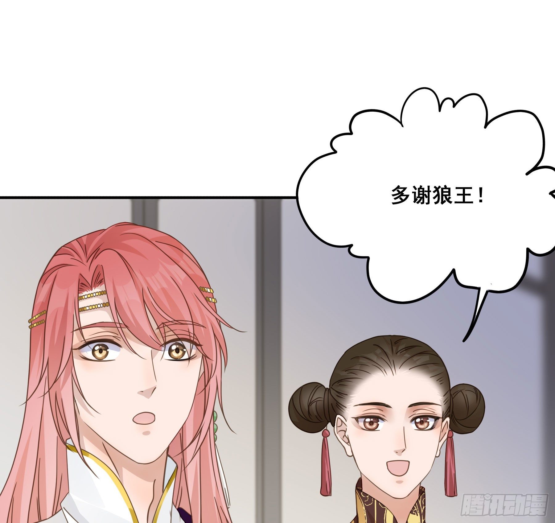 君心不悔在线阅读漫画,你俩在作死？1图