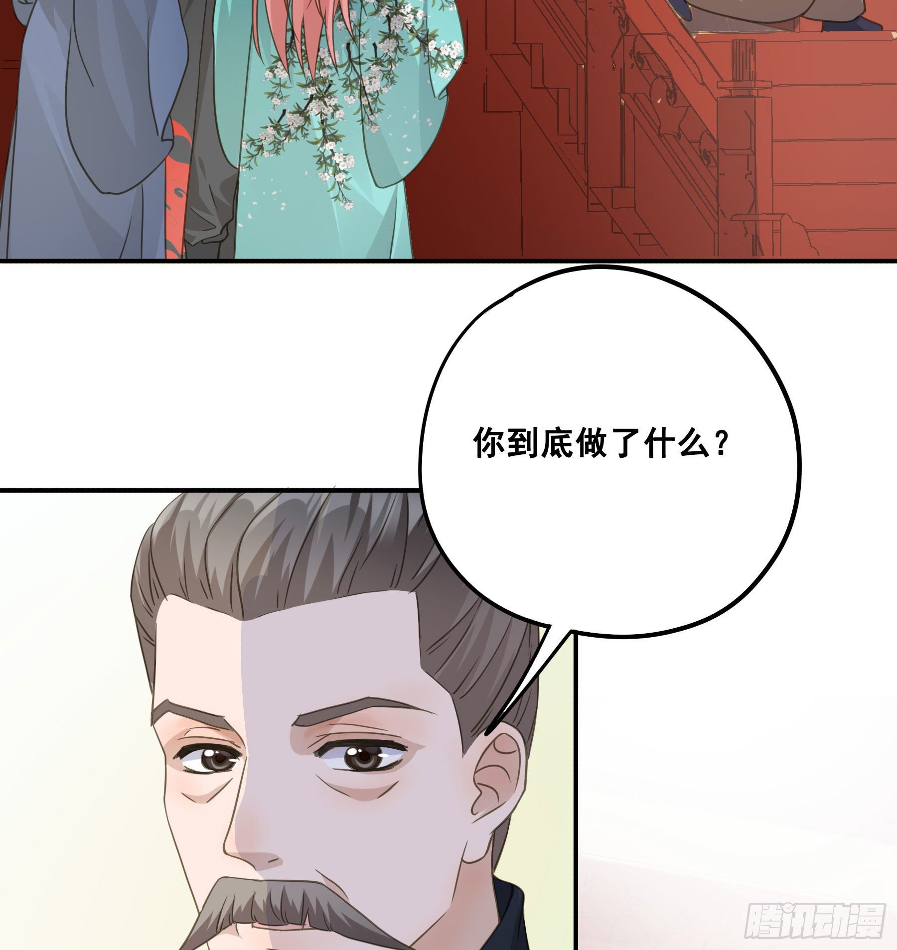 君心劫漫画漫画,暂别2图