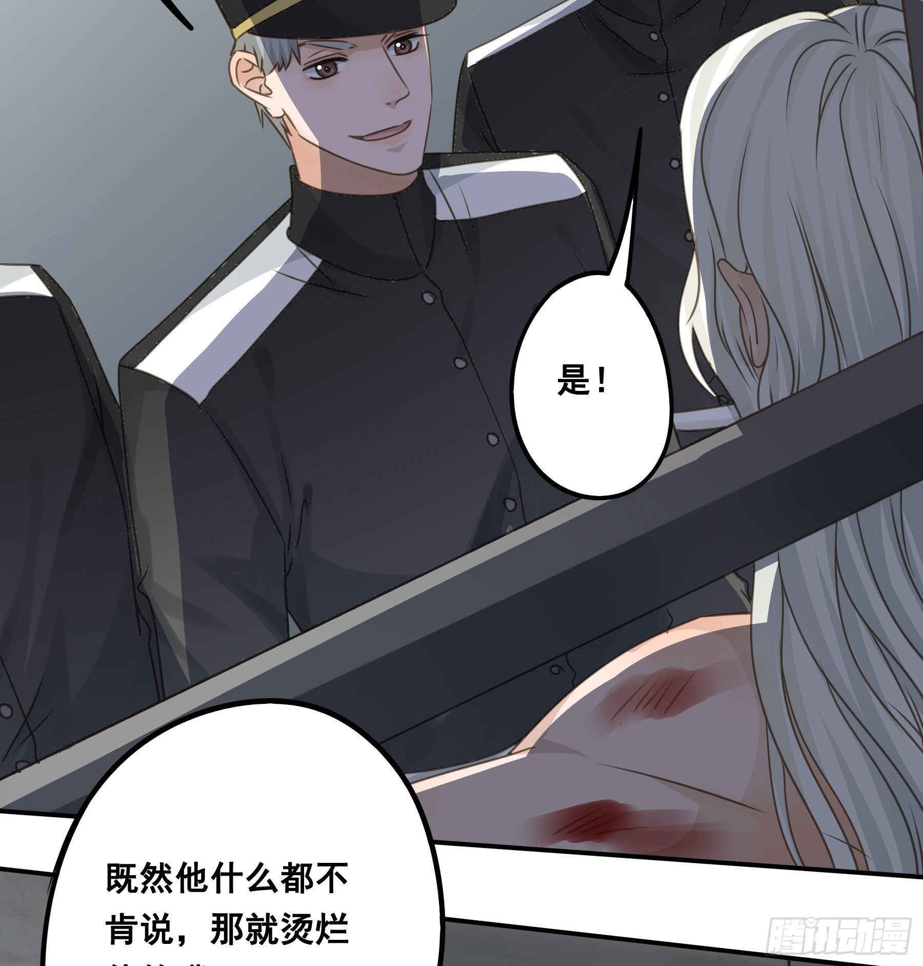 君心不良小说全文免费阅读漫画,审讯室1图