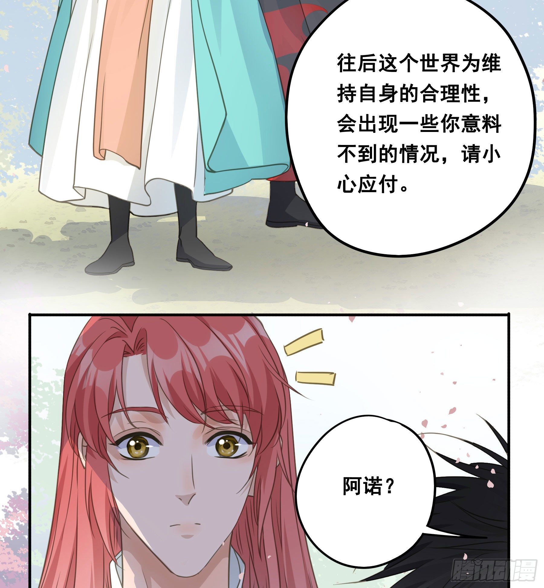 君心不悔在线阅读漫画,祖宗十八代1图
