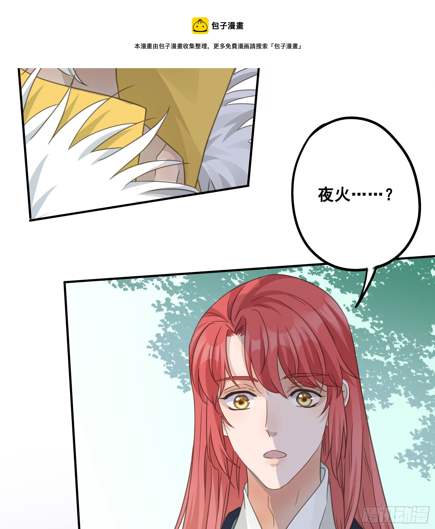 君心不良漫画,你喜欢吗？1图