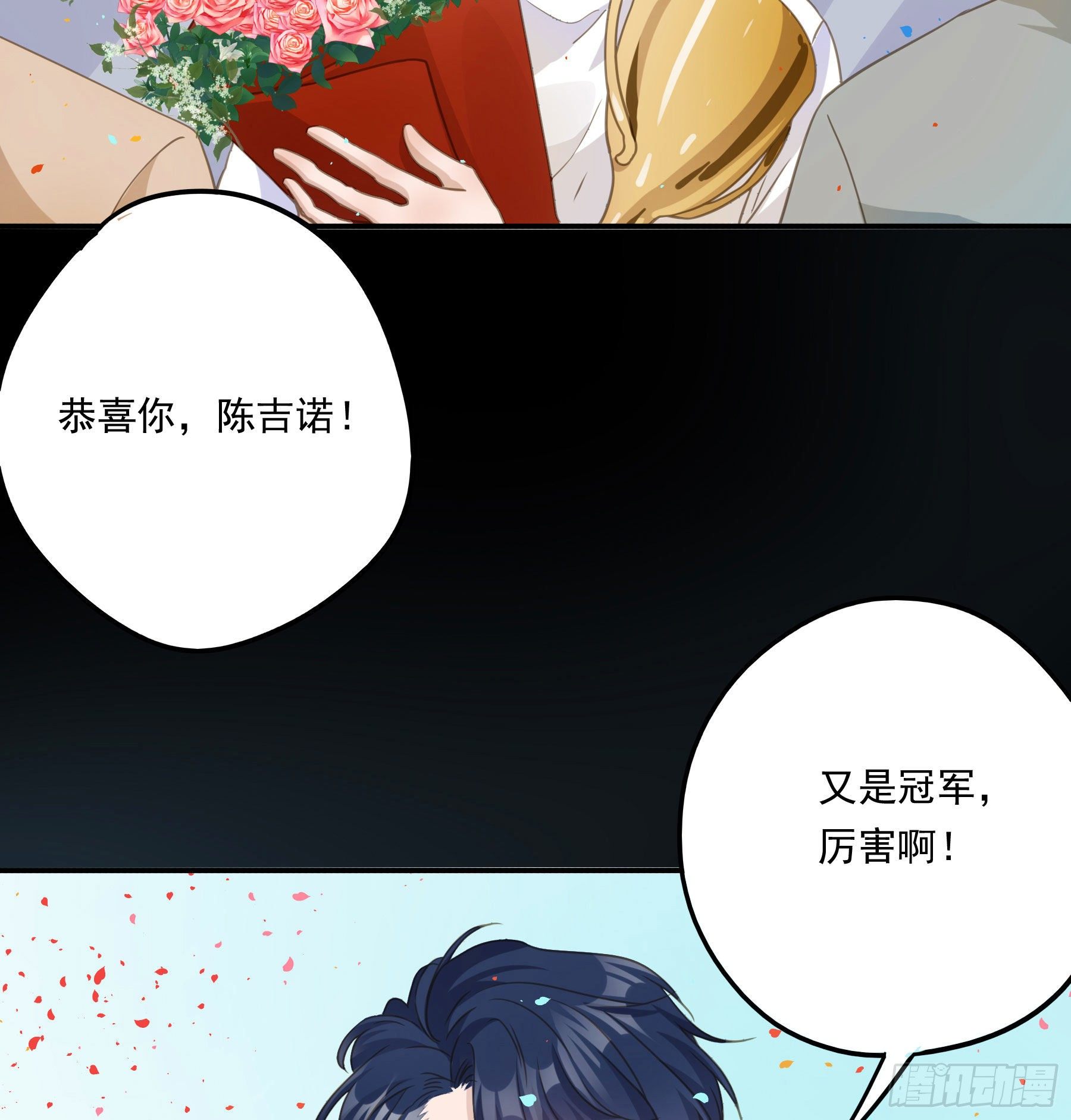 君心不悔在线阅读漫画,大学是什么书？2图