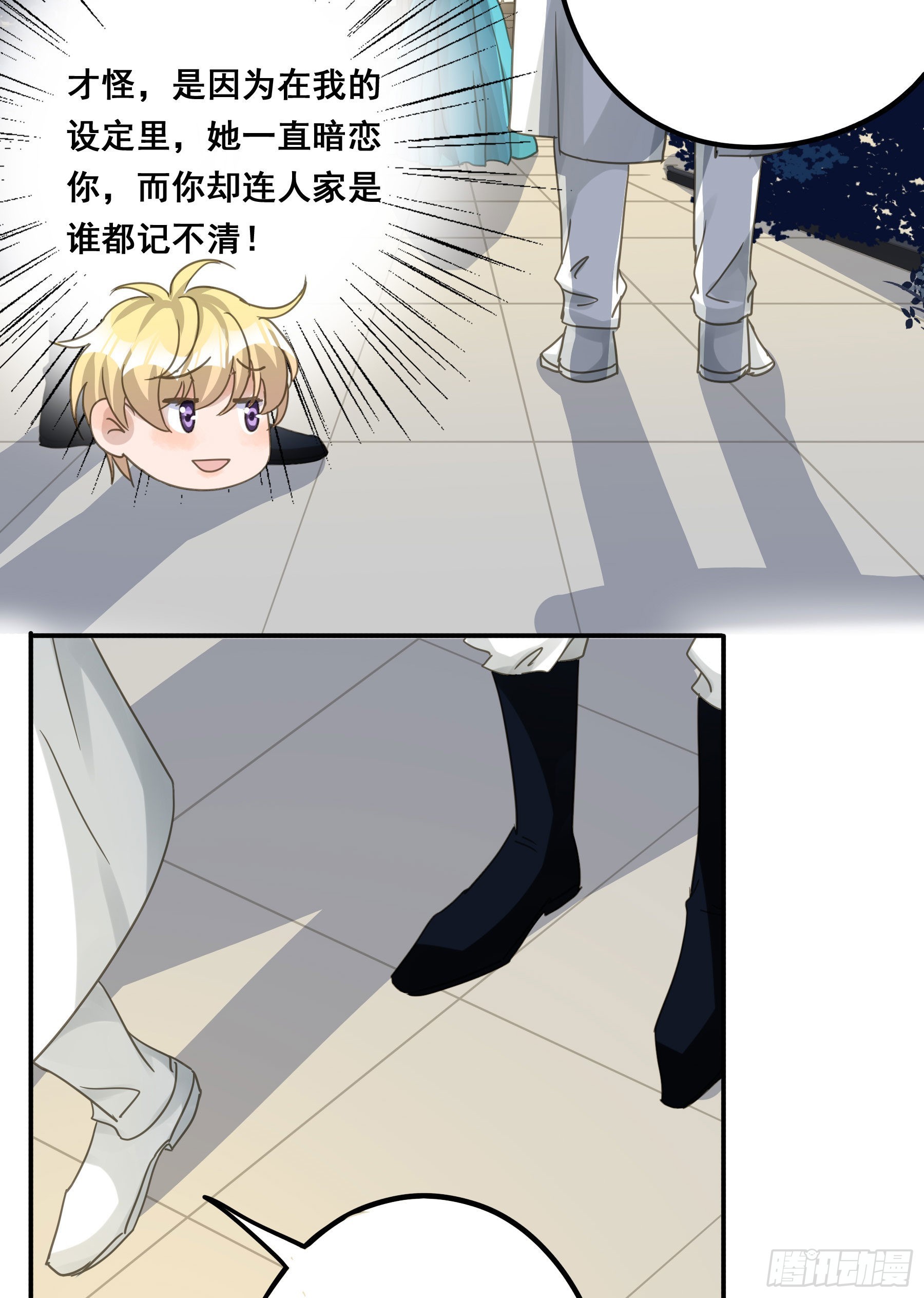 君心不悔在线阅读漫画,远在天边1图
