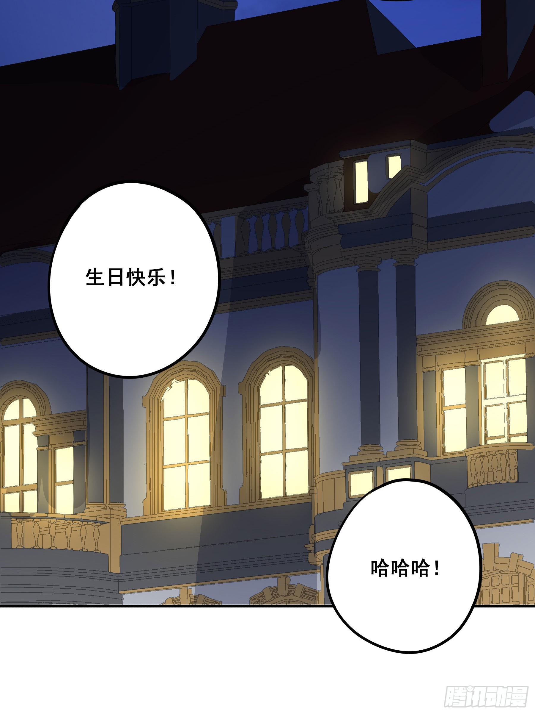 君心不悔在线阅读漫画,未婚妻1图