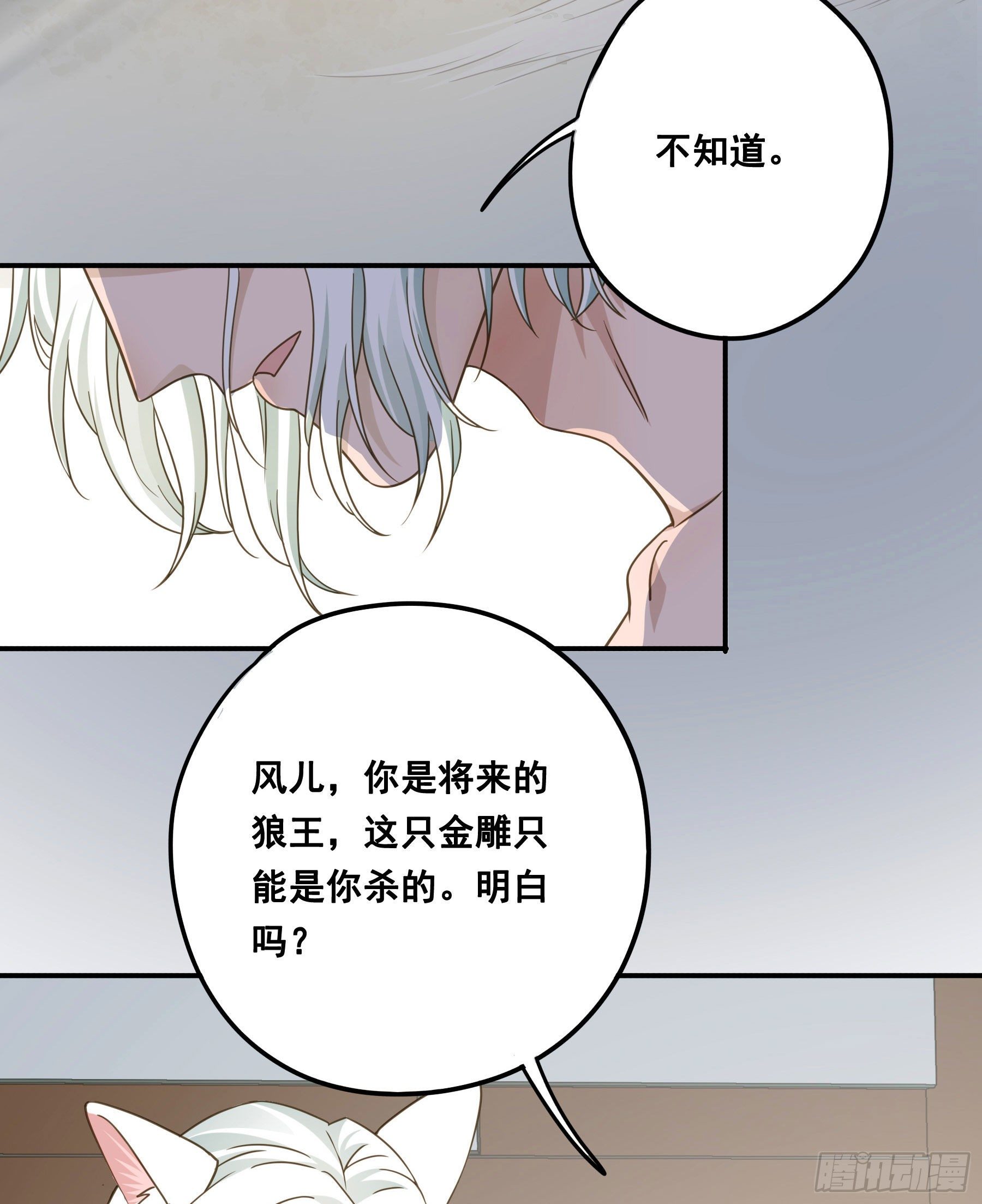 君心不悔在线阅读漫画,到底吸不吸？1图