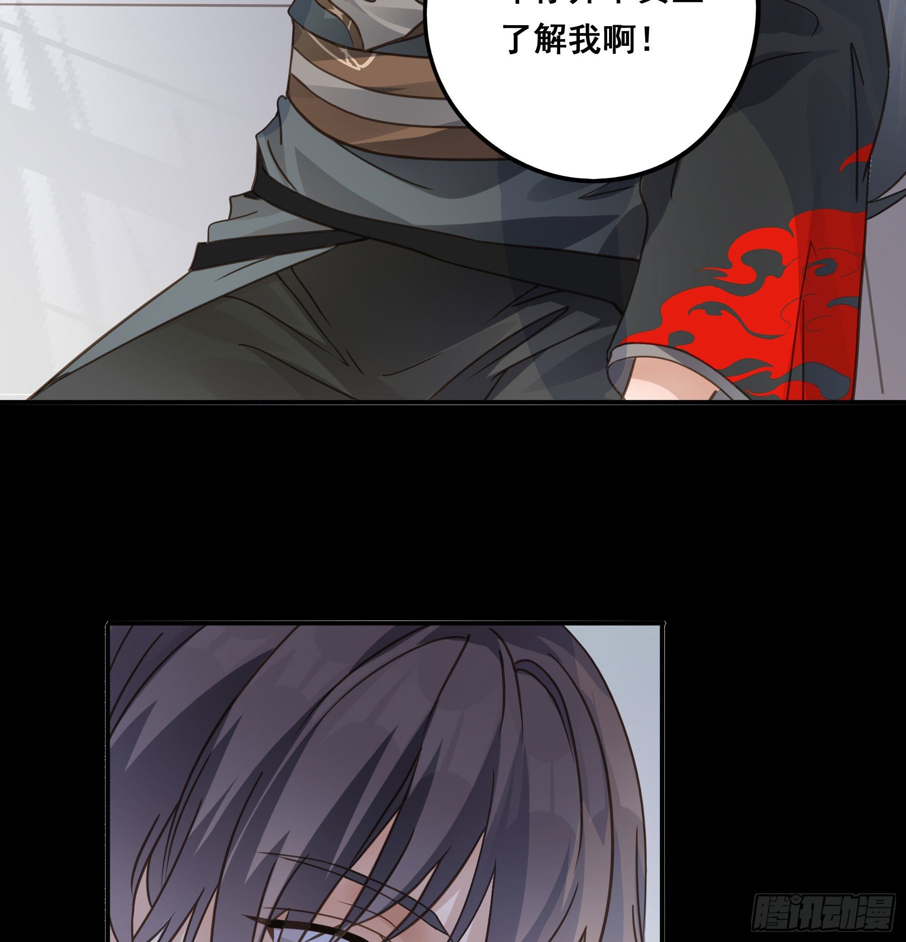 君心不悔在线阅读漫画,我早就想吃掉你1图