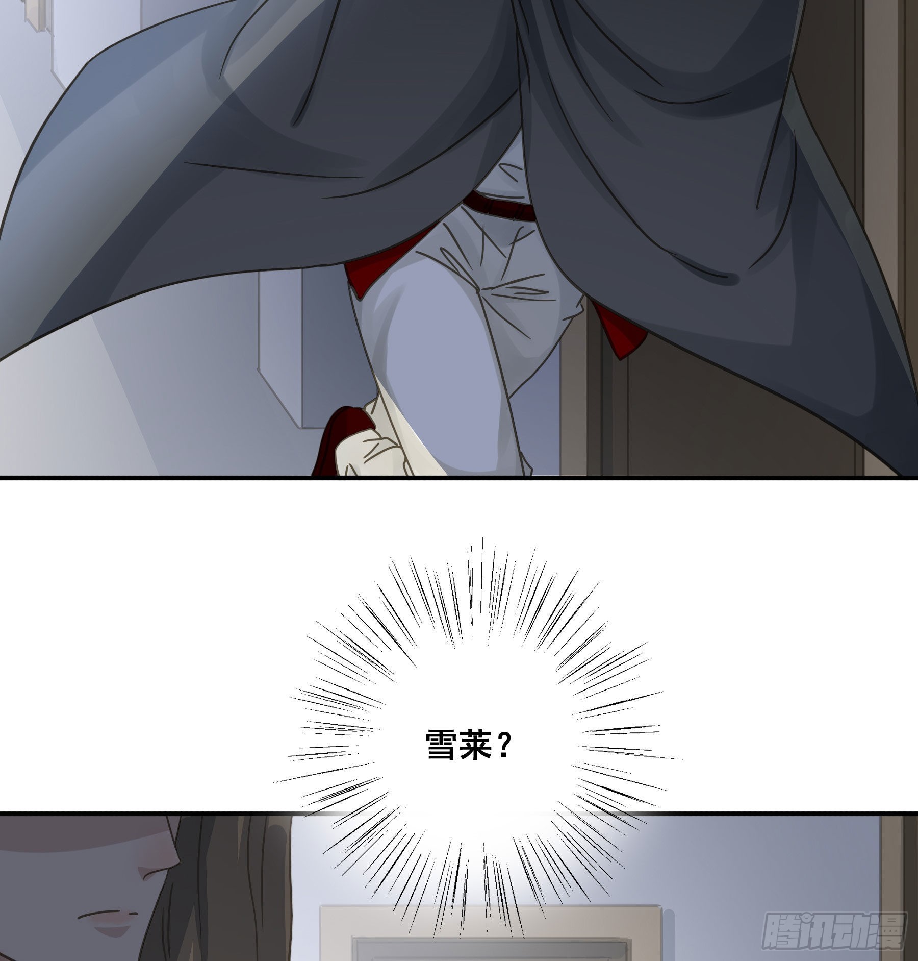 君心不悔在线阅读漫画,跟踪1图