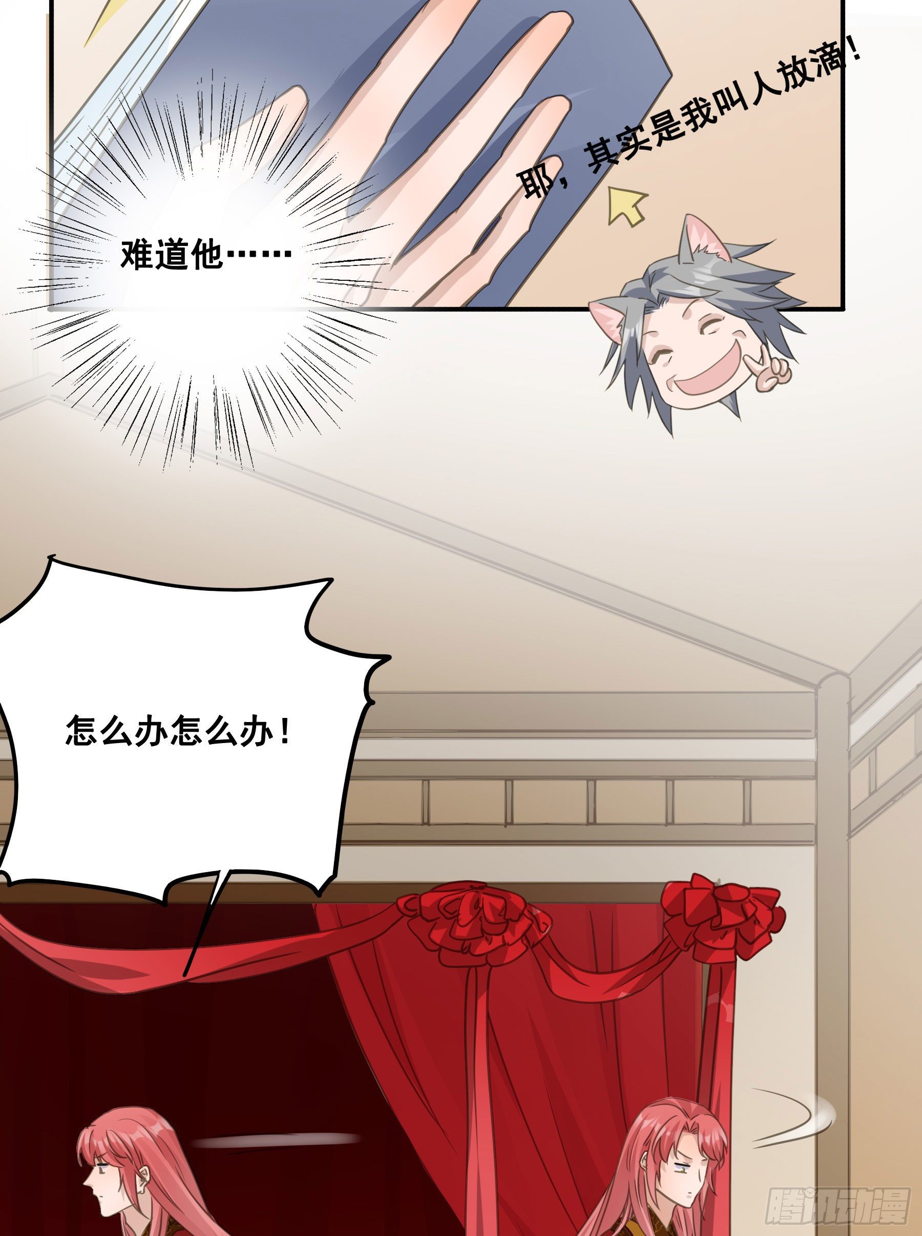 君心不悔在线阅读漫画,赐雄风酒十坛！1图