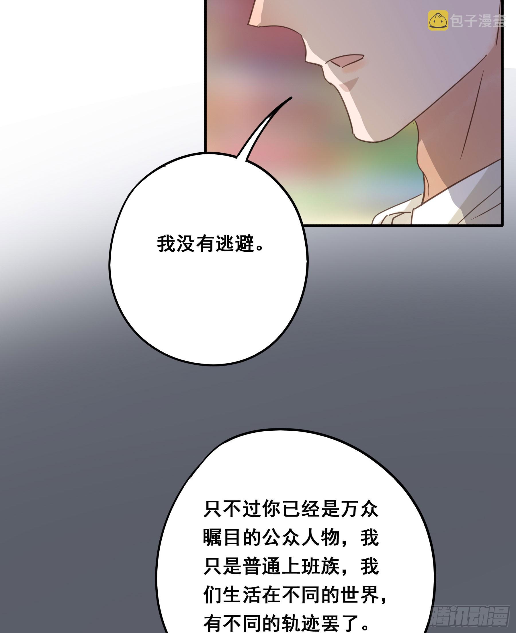 君心不悔在线阅读漫画,重逢2图