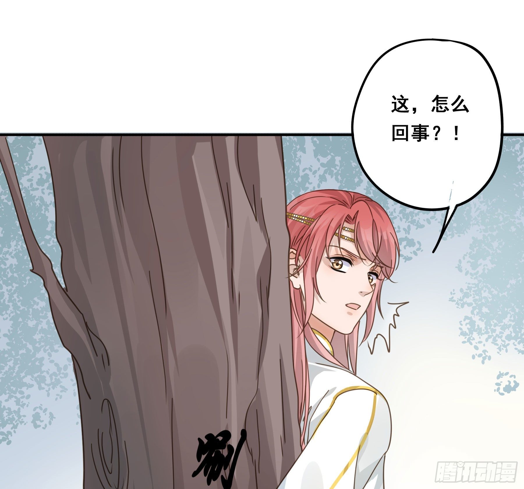 君心不悔在线阅读漫画,我早就想吃掉你1图