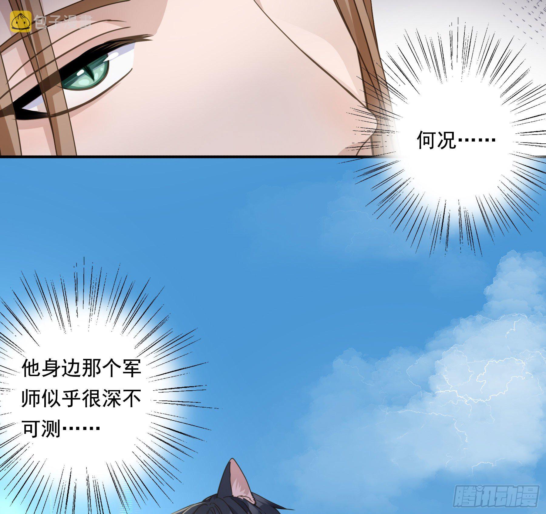 君心不悔在线阅读漫画,“前夫”上阵索妻1图
