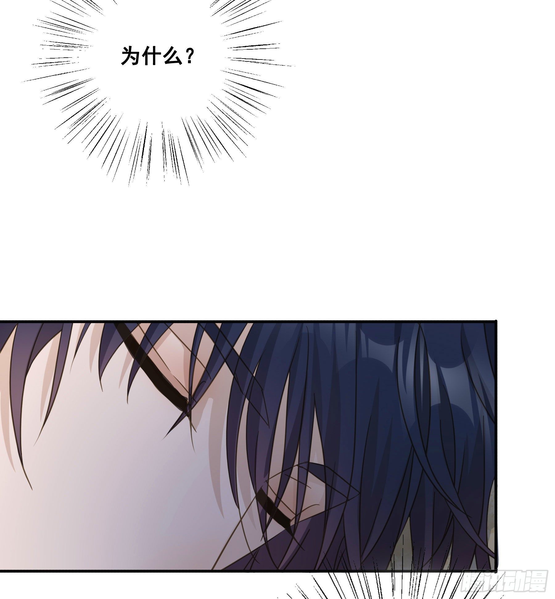 君心不悔在线阅读漫画,到底吸不吸？2图