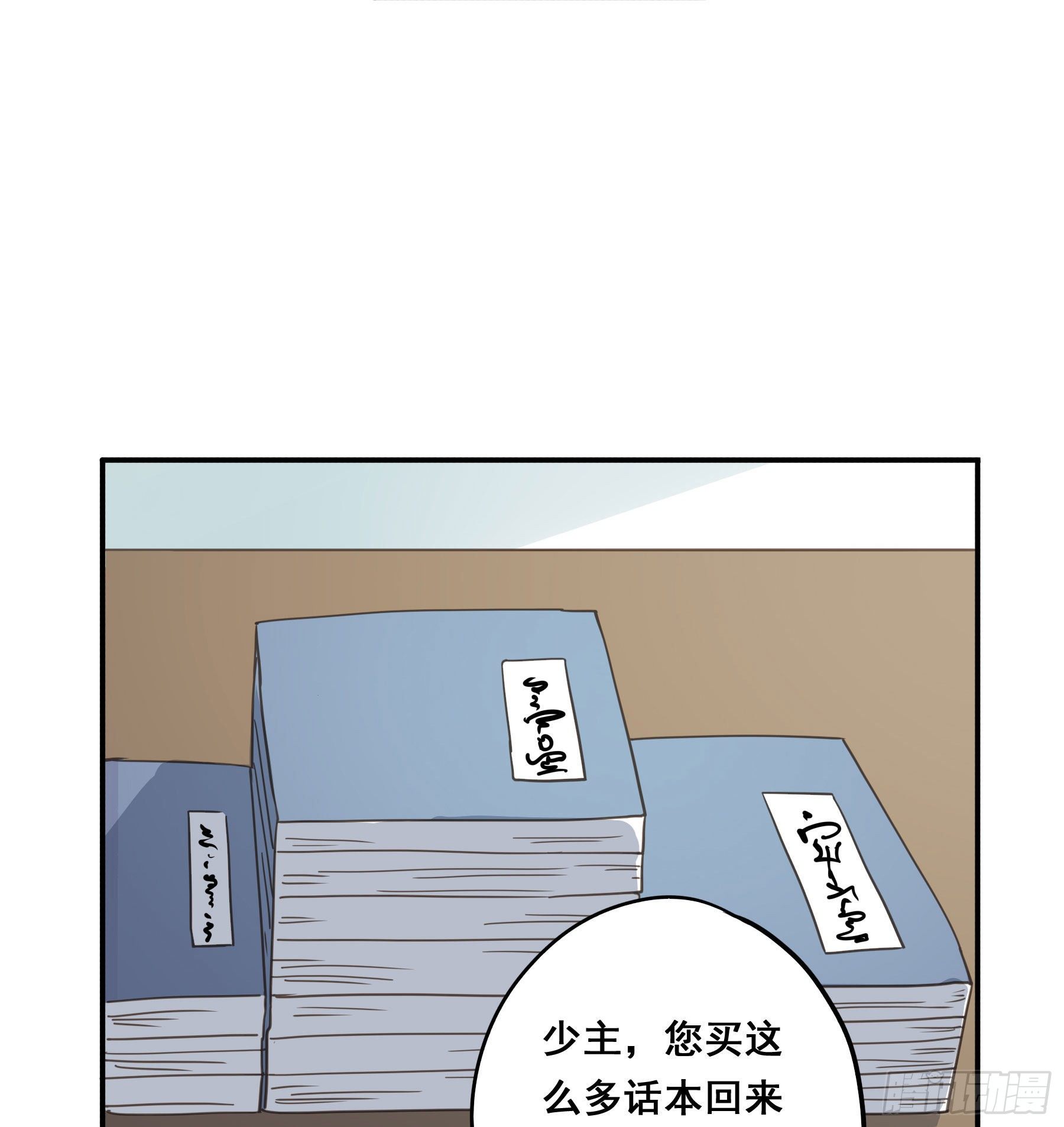 君心不悔在线阅读漫画,感觉不对劲2图